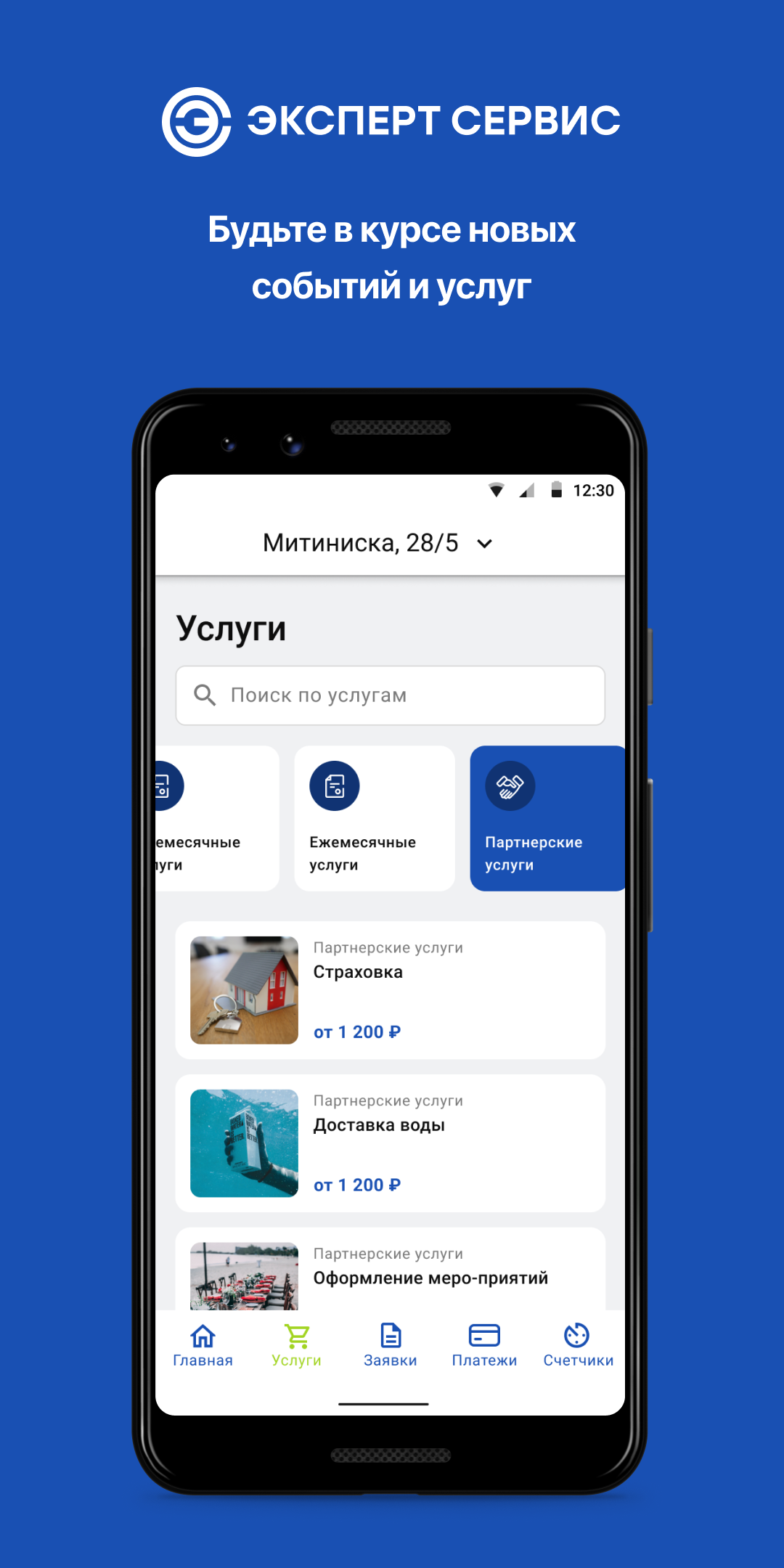 Мой Эксперт скачать бесплатно Образ жизни на Android из каталога RuStore от  Domopult LLC