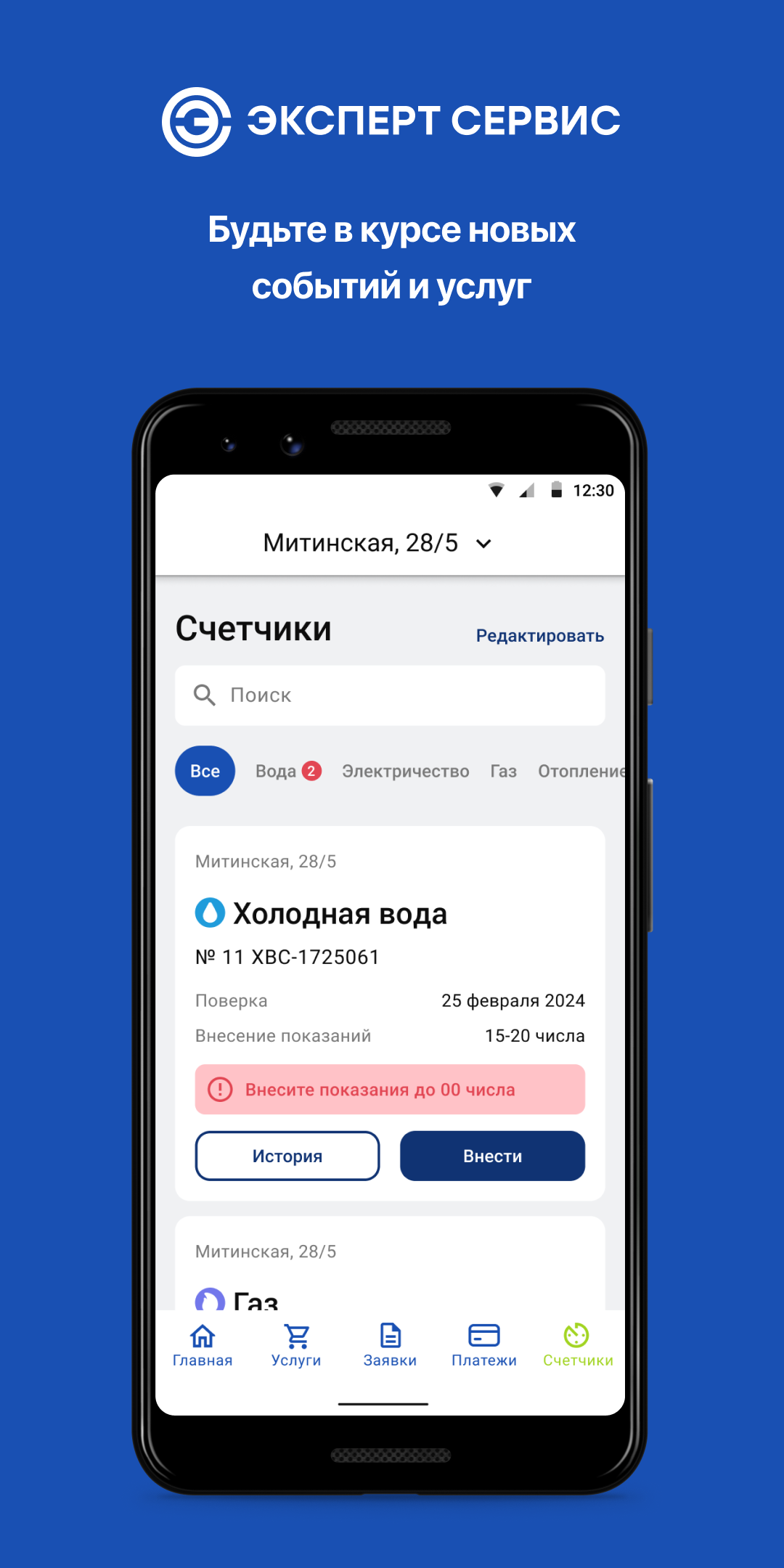 Мой Эксперт скачать бесплатно Образ жизни на Android из каталога RuStore от  Domopult LLC