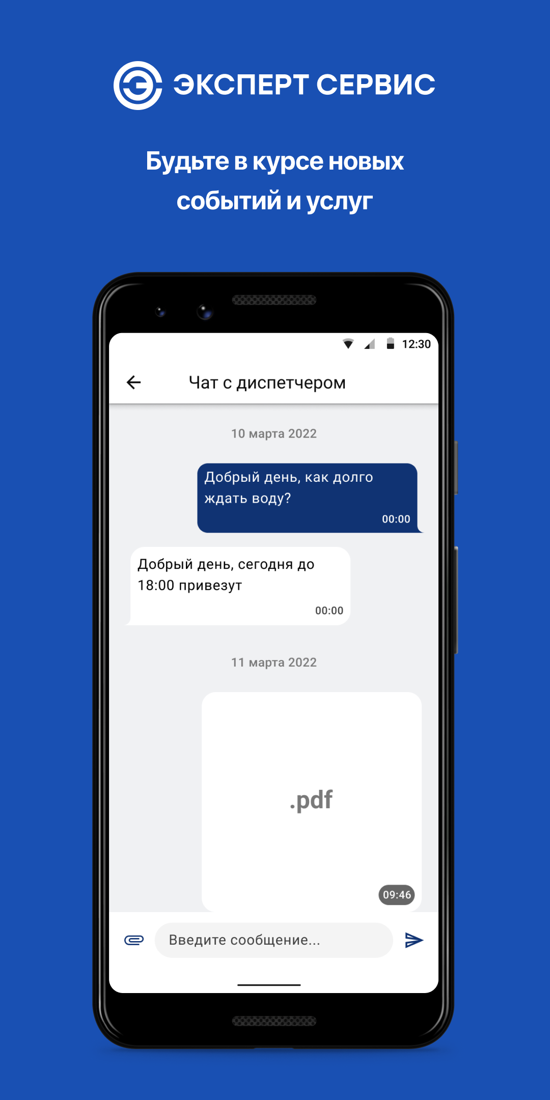 Мой Эксперт скачать бесплатно Образ жизни на Android из каталога RuStore от  Domopult LLC