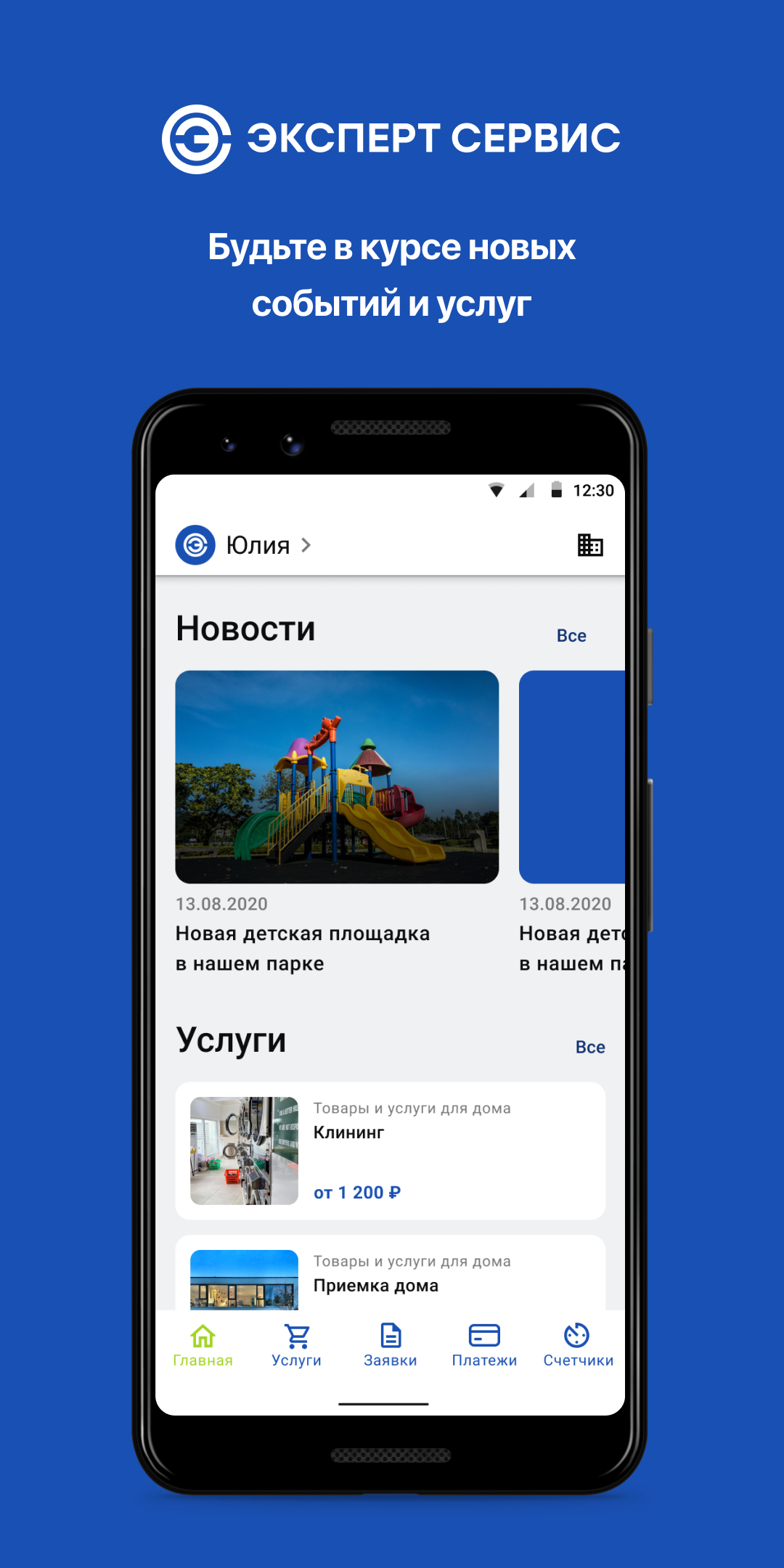 Мой Эксперт скачать бесплатно Образ жизни на Android из каталога RuStore от  Domopult LLC