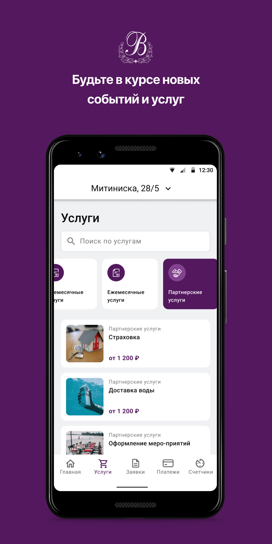 ПМ-Эксплуатация скачать бесплатно Образ жизни на Android из каталога  RuStore от Domopult LLC