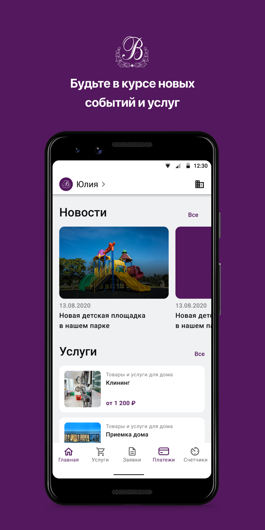 ПМ-Эксплуатация скачать бесплатно Образ жизни на Android из каталога  RuStore от Domopult LLC