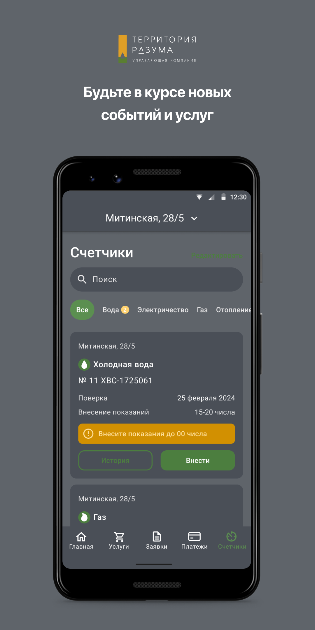 Территория РАЗУМа скачать бесплатно Образ жизни на Android из каталога  RuStore от Domopult LLC