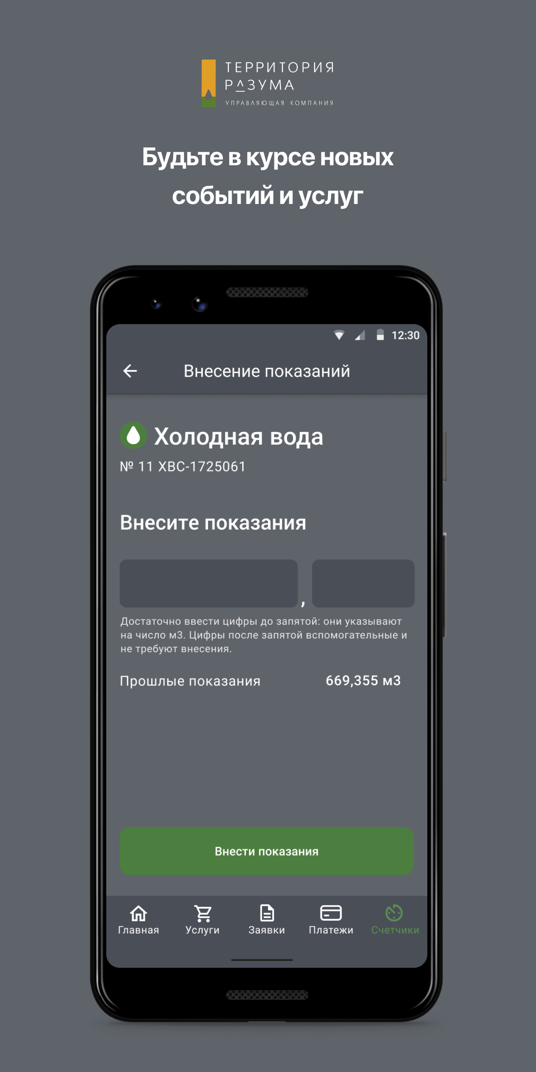 Территория РАЗУМа скачать бесплатно Образ жизни на Android из каталога  RuStore от Domopult LLC