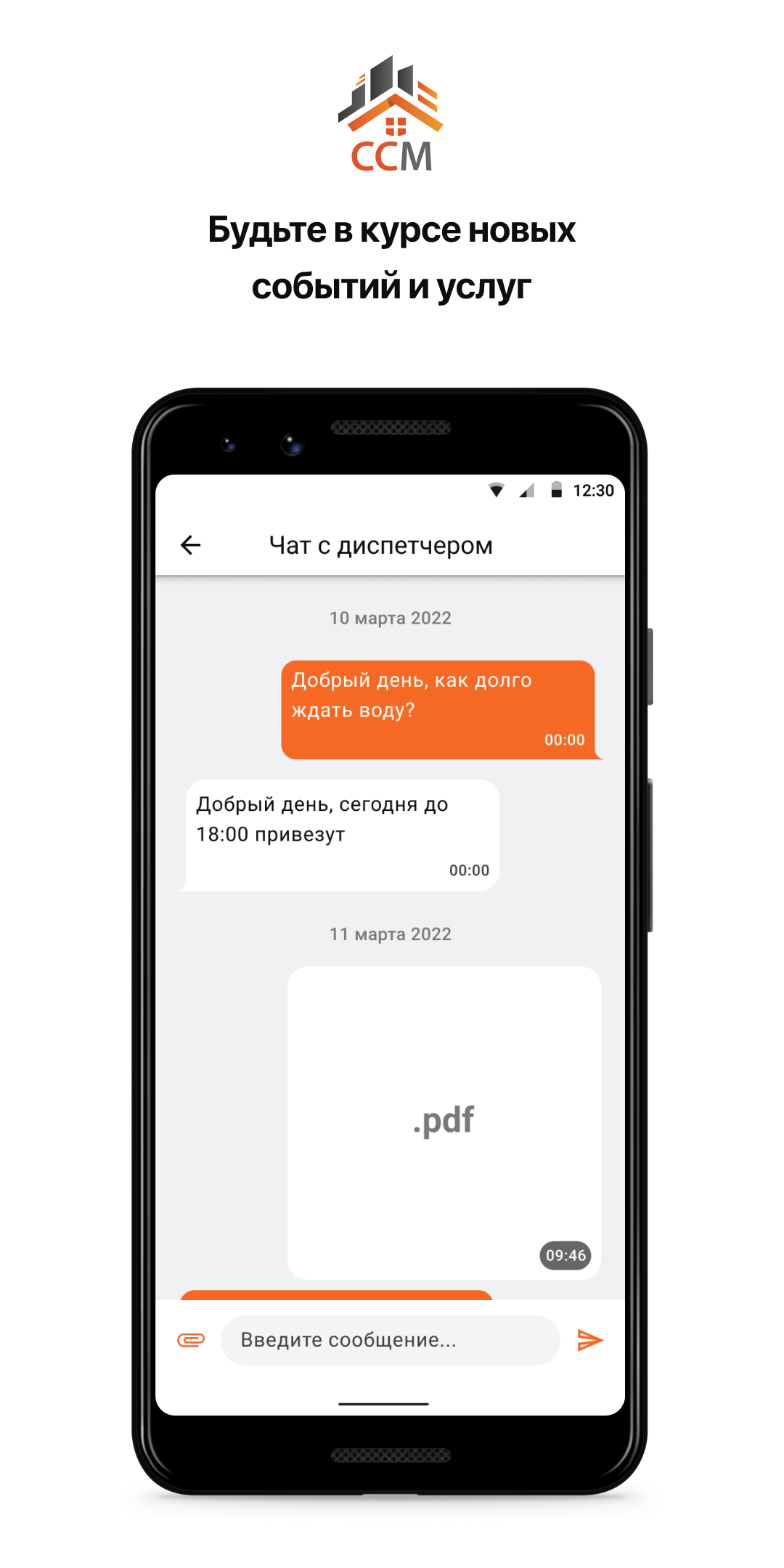 УК ССМ скачать бесплатно Образ жизни на Android из каталога RuStore от  Domopult LLC