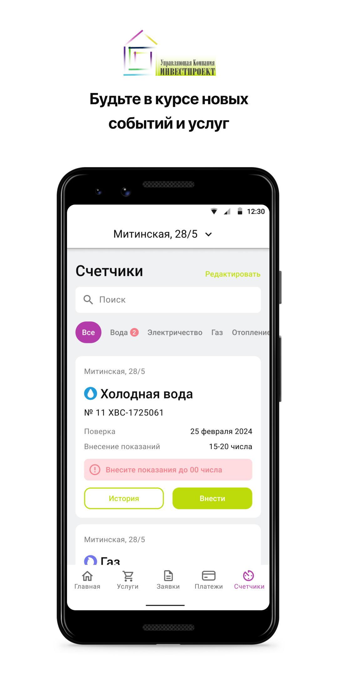 УКинвестпроект скачать бесплатно Образ жизни на Android из каталога RuStore  от Domopult LLC