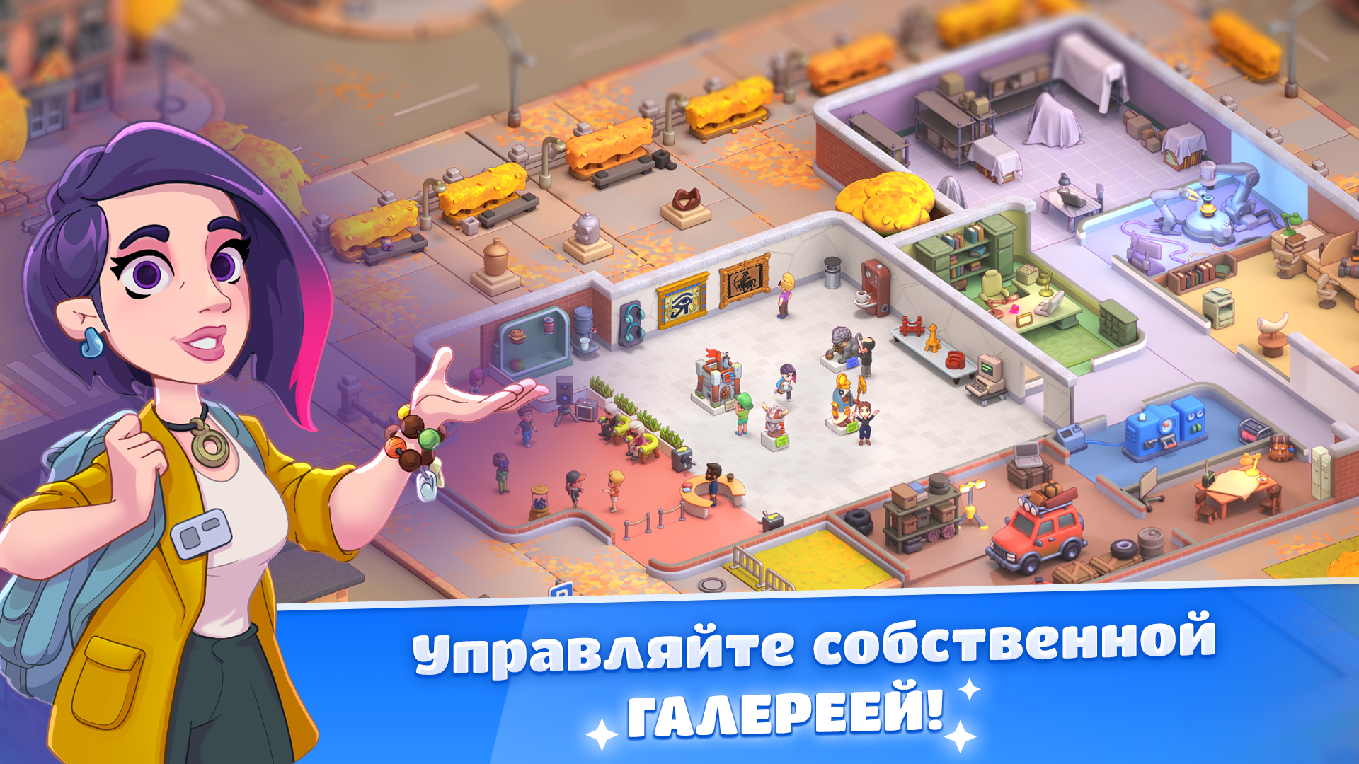 Art Mania: Mystery Artifacts скачать бесплатно Казуальные на Android из  каталога RuStore от Оксана Горчакова Олеговна