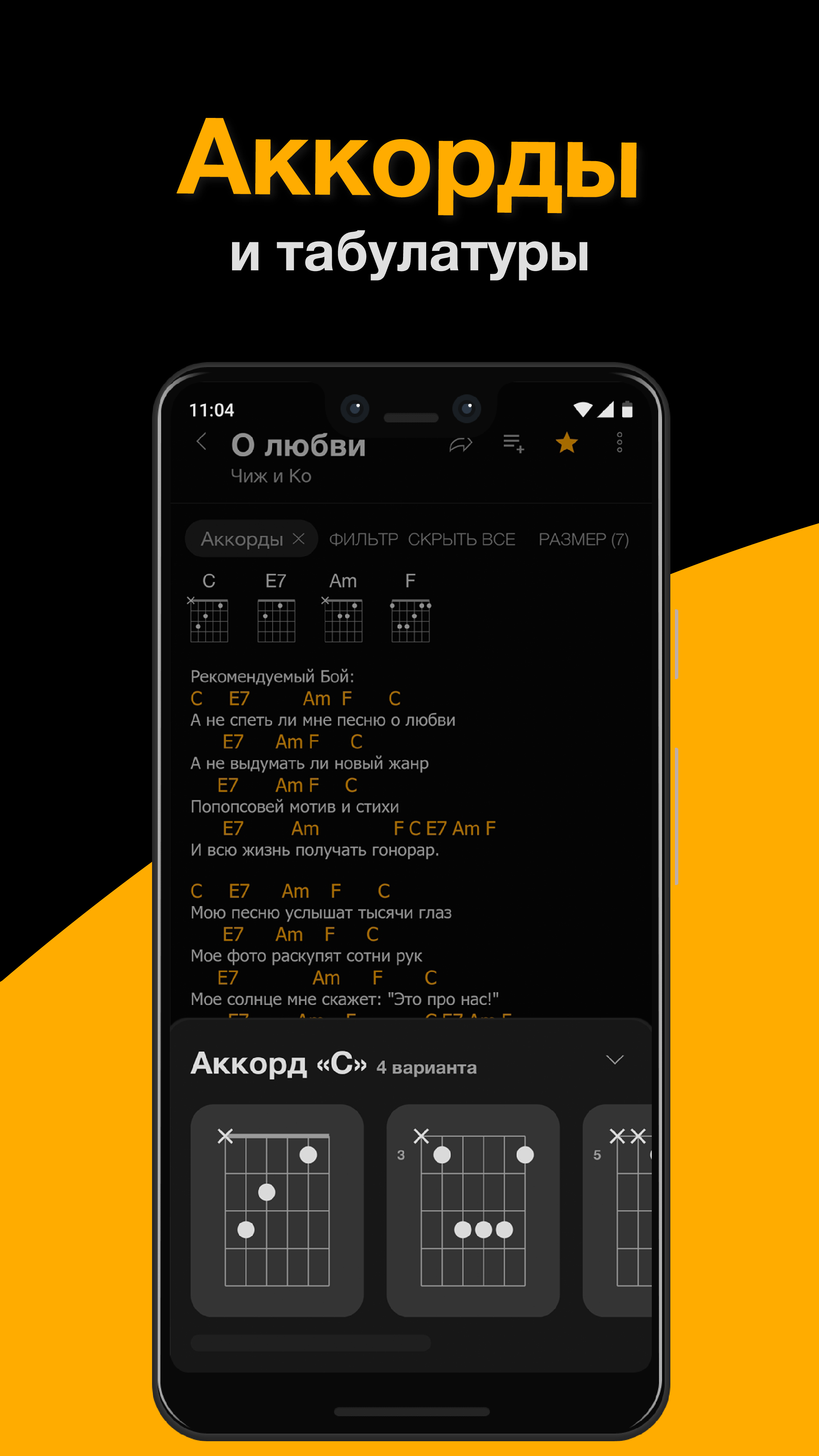 Guitar U - песни с аккордами скачать бесплатно Образ жизни на Android из  каталога RuStore от Захаров Данил Викторович