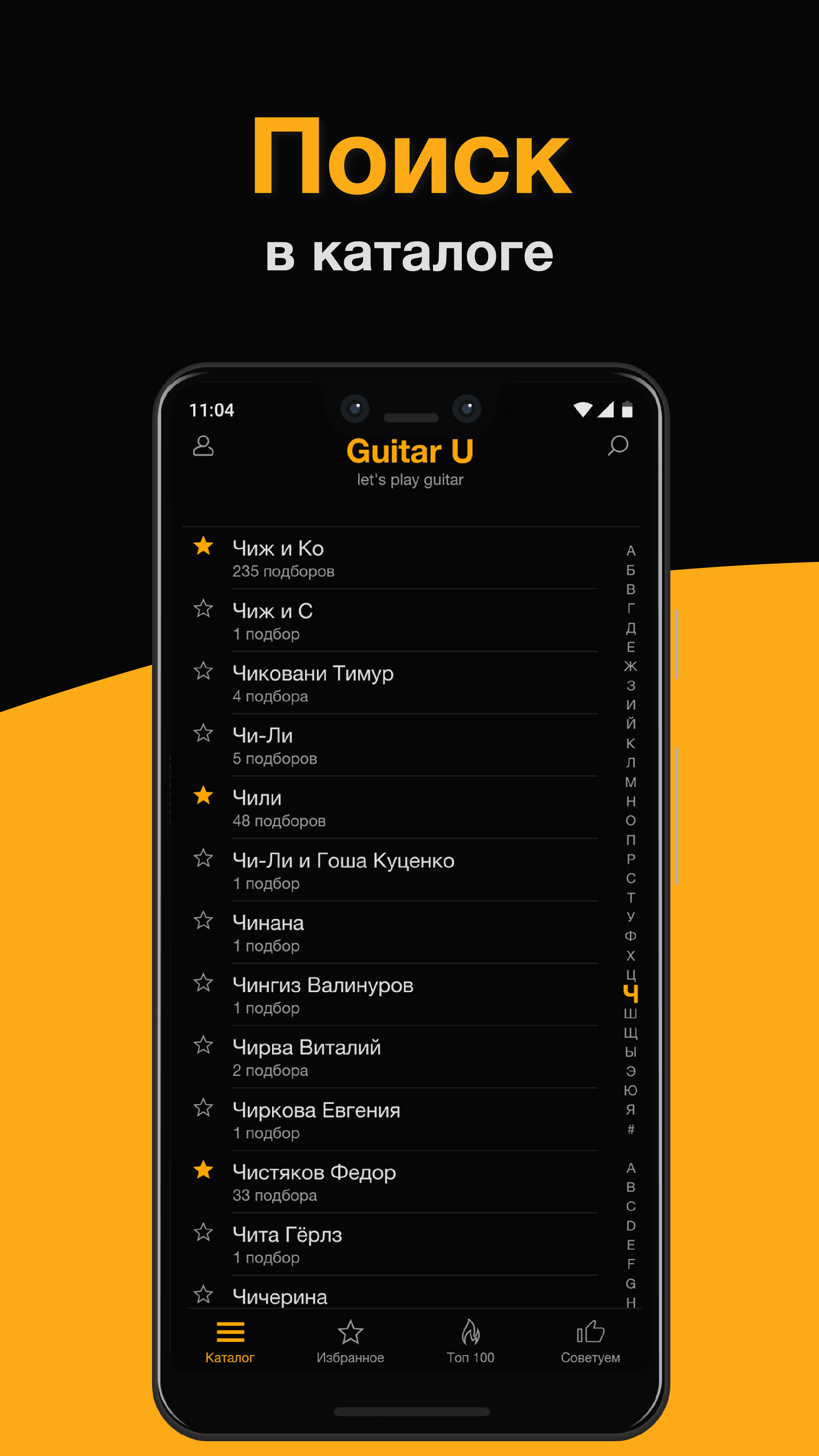 Guitar U - песни с аккордами скачать бесплатно Образ жизни на Android из  каталога RuStore от Захаров Данил Викторович