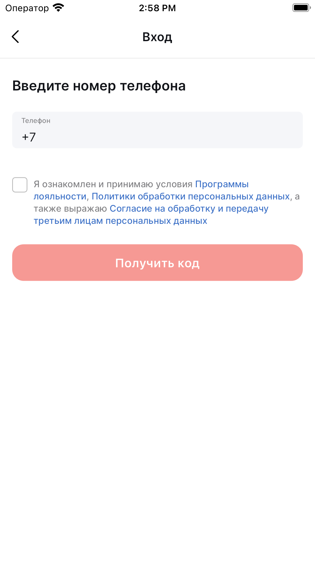 SALEK скачать бесплатно Покупки на Android из каталога RuStore от Платформа  управления программами лояльности kilbil