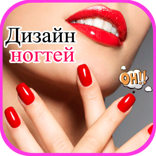 Nail Art Designs