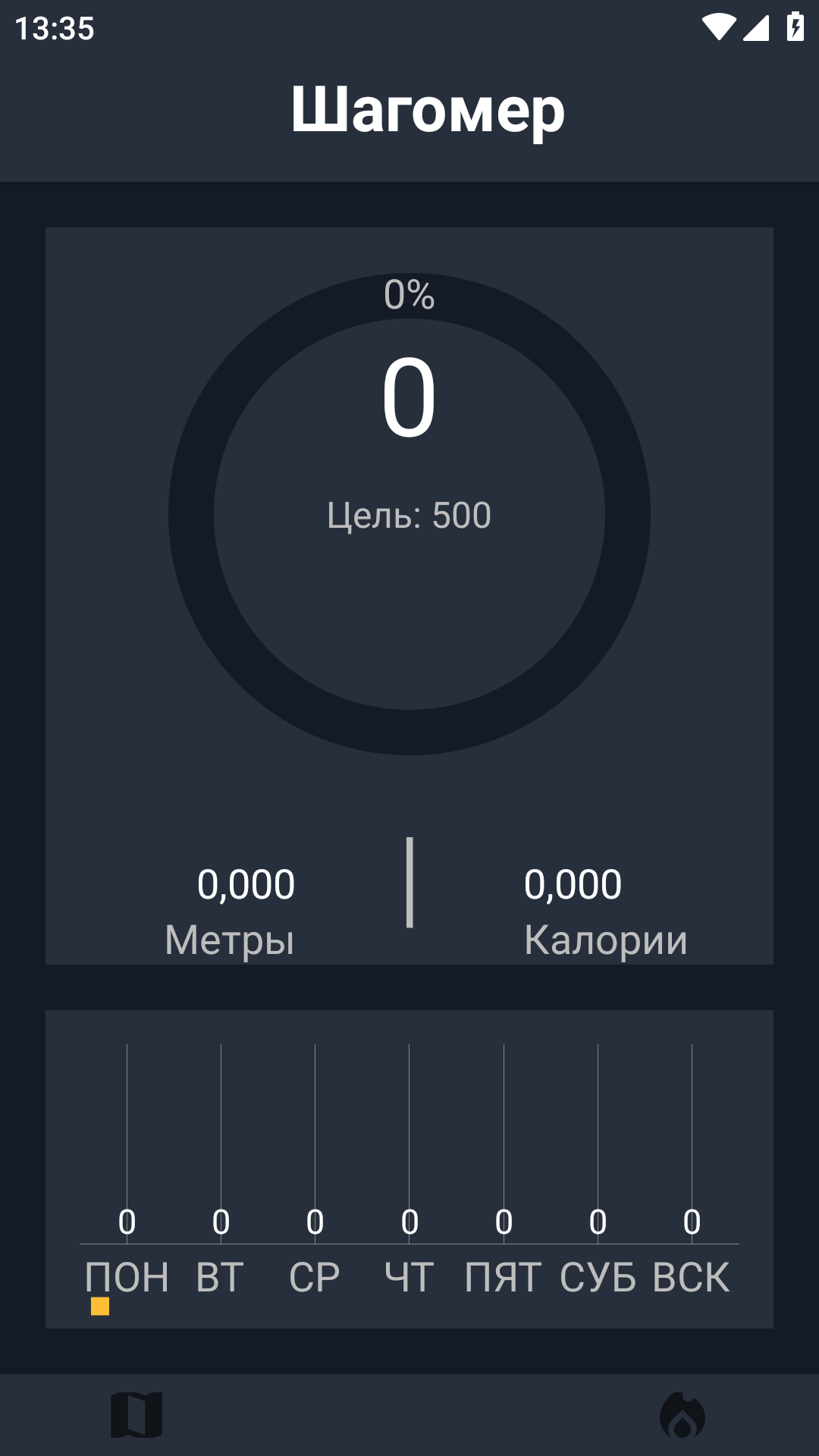 Тренировки,Шагомер,GPS тренировки,счетчик калорий. скачать бесплатно Образ  жизни на Android из каталога RuStore от Курмазов Павел Павлович