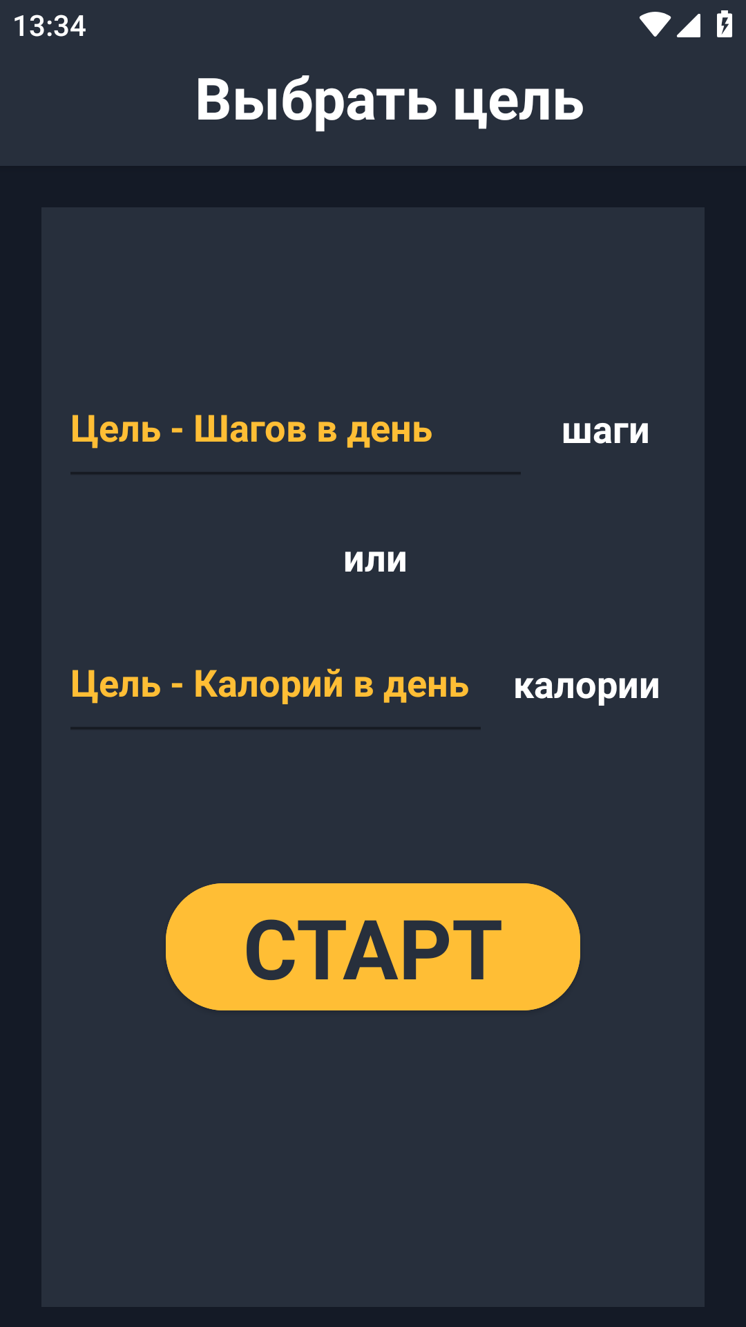 Тренировки,Шагомер,GPS тренировки,счетчик калорий. скачать бесплатно Образ  жизни на Android из каталога RuStore от Курмазов Павел Павлович