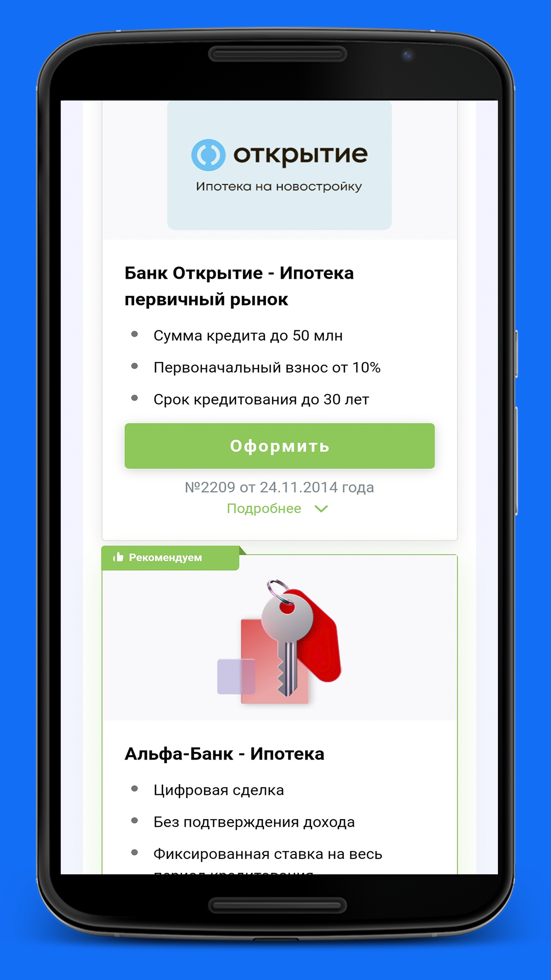 Калькулятор ипотеки онлайн скачать бесплатно Финансы на Android из каталога  RuStore от SFERA