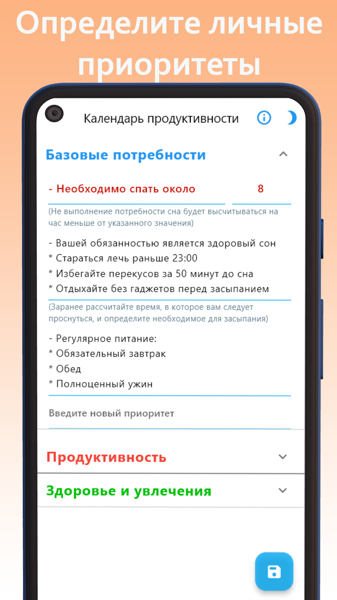 Календарь продуктивности скачать бесплатно Полезные инструменты на Android  из каталога RuStore от devKD