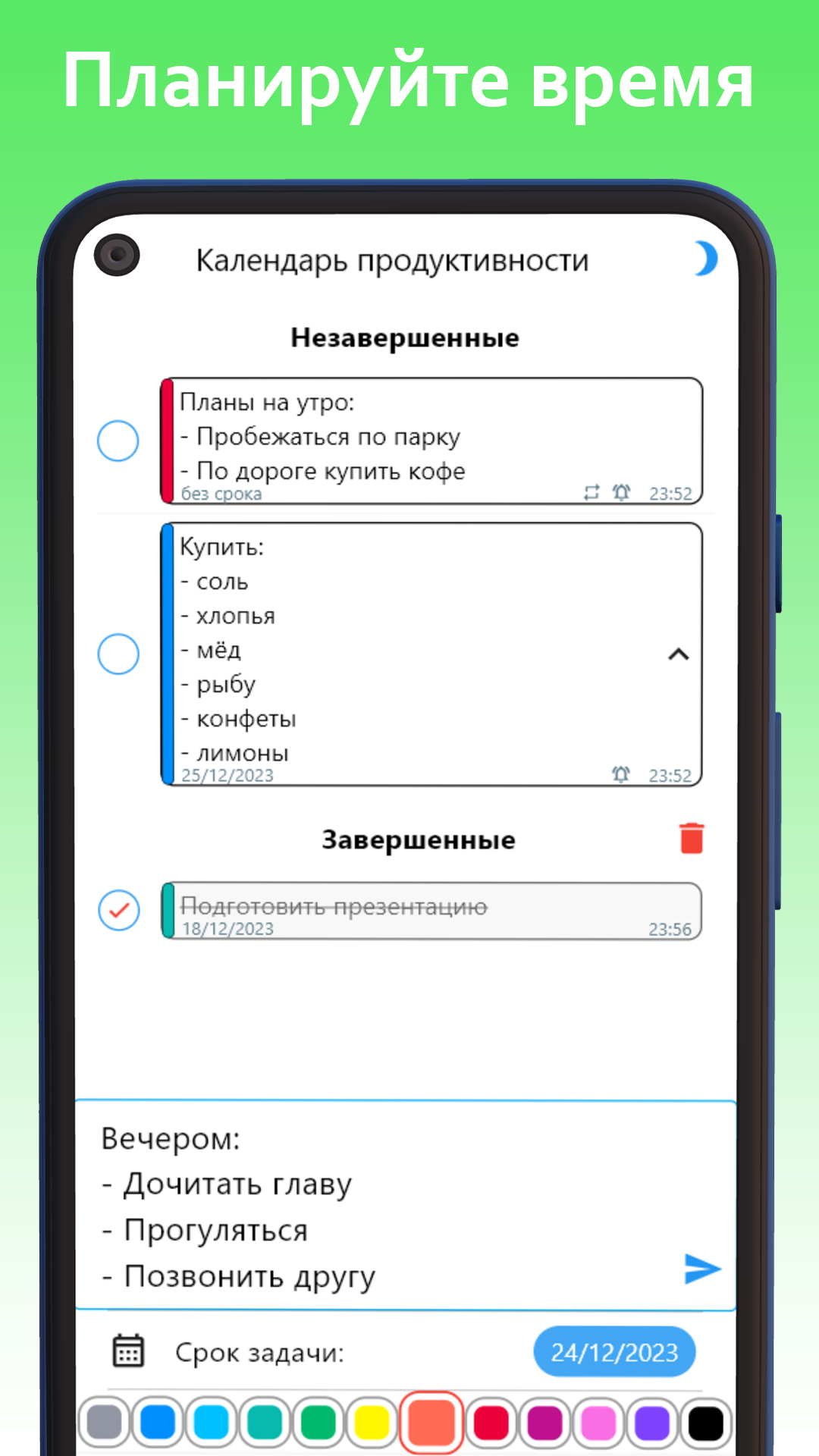 Календарь продуктивности скачать бесплатно Полезные инструменты на Android  из каталога RuStore от devKD