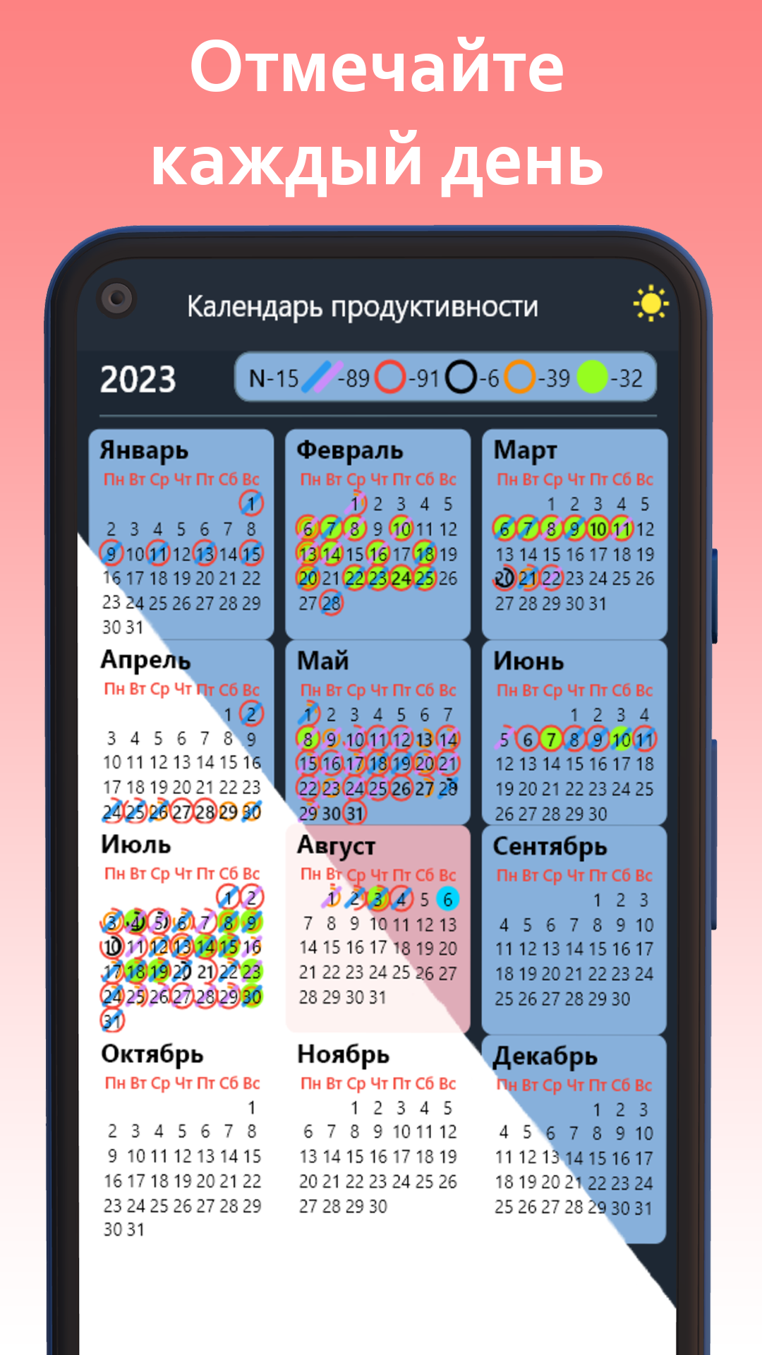 Календарь продуктивности скачать бесплатно Полезные инструменты на Android  из каталога RuStore от devKD