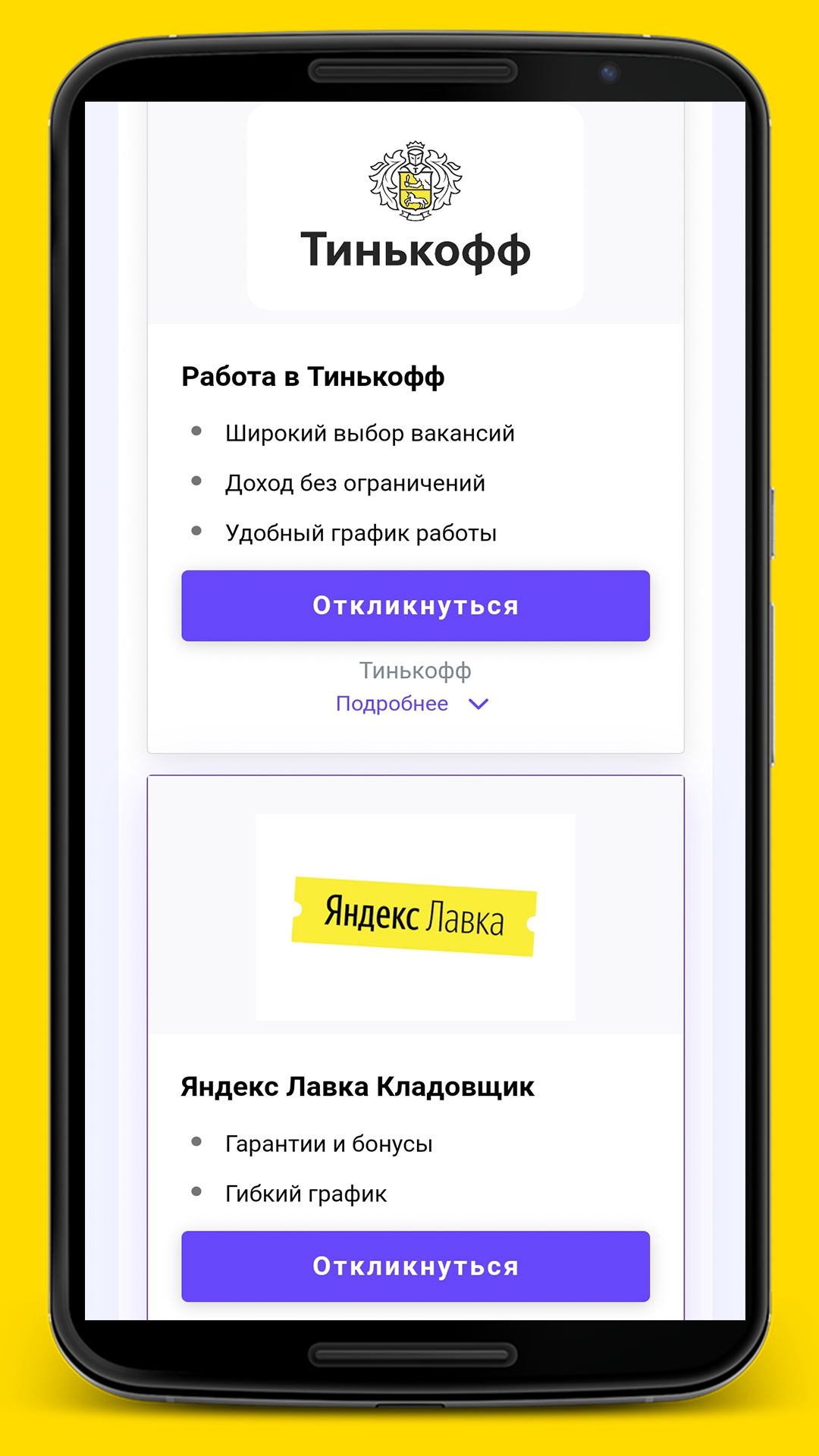 Работа скачать бесплатно Объявления и услуги на Android из каталога RuStore  от SFERA