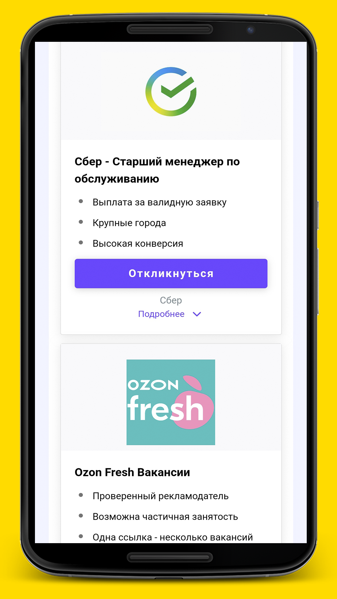 Работа скачать бесплатно Объявления и услуги на Android из каталога RuStore  от SFERA