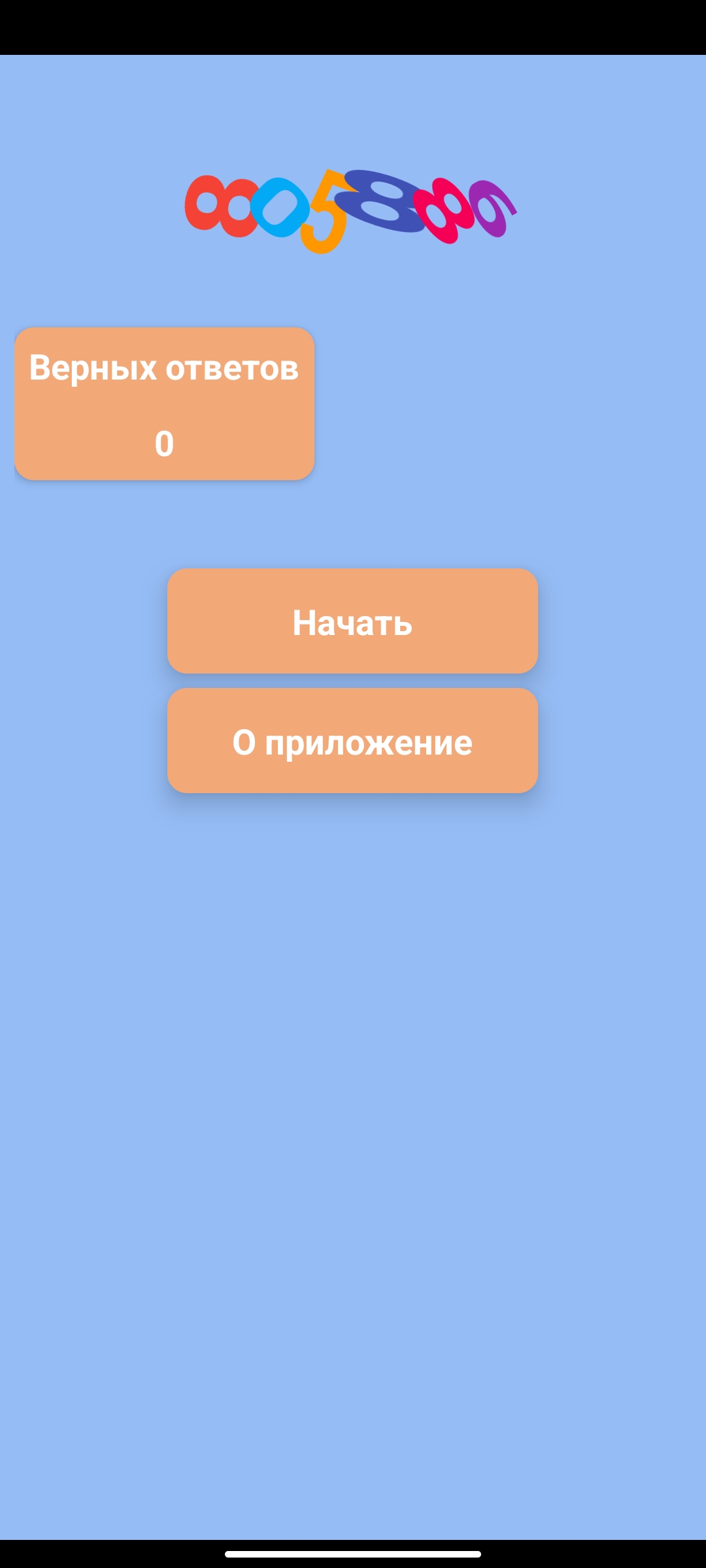 Quiz captcha скачать бесплатно Казуальные на Android из каталога RuStore от  Game APK Studio