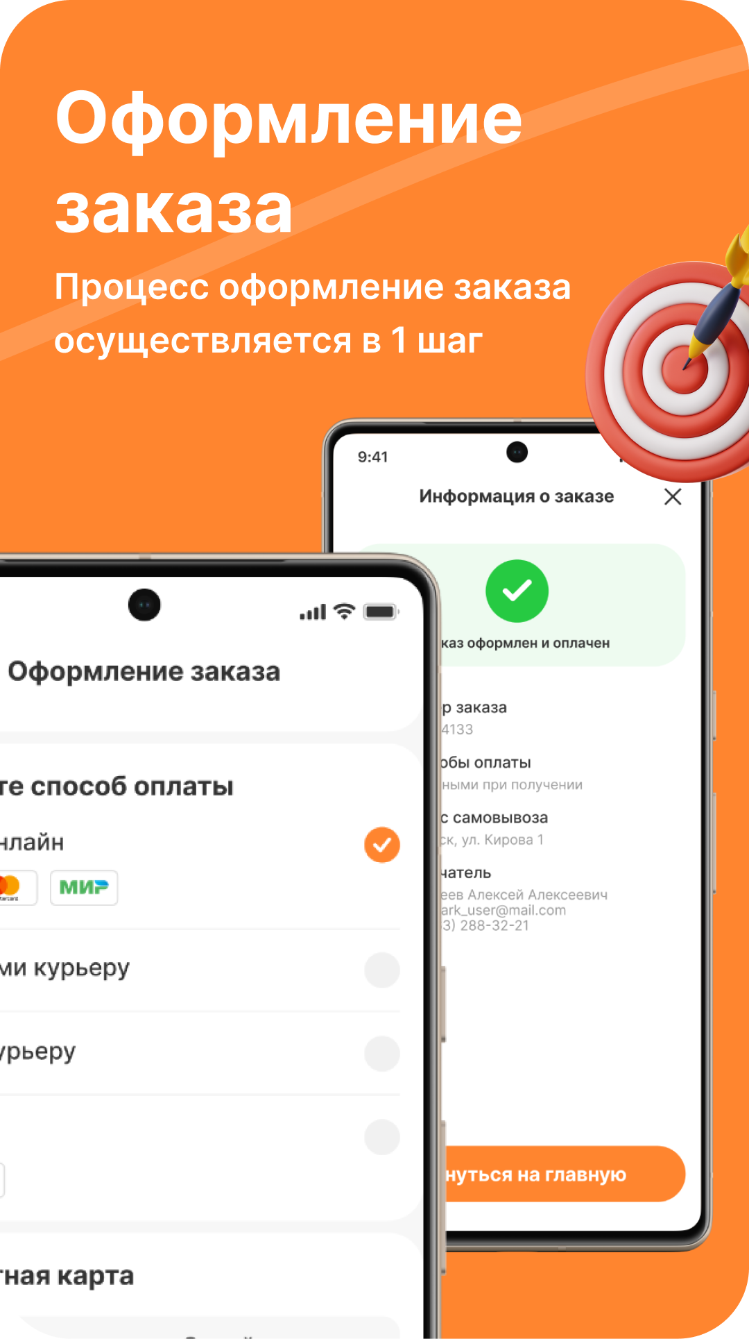 Стройпарк скачать бесплатно Покупки на Android из каталога RuStore от Строй  Парк