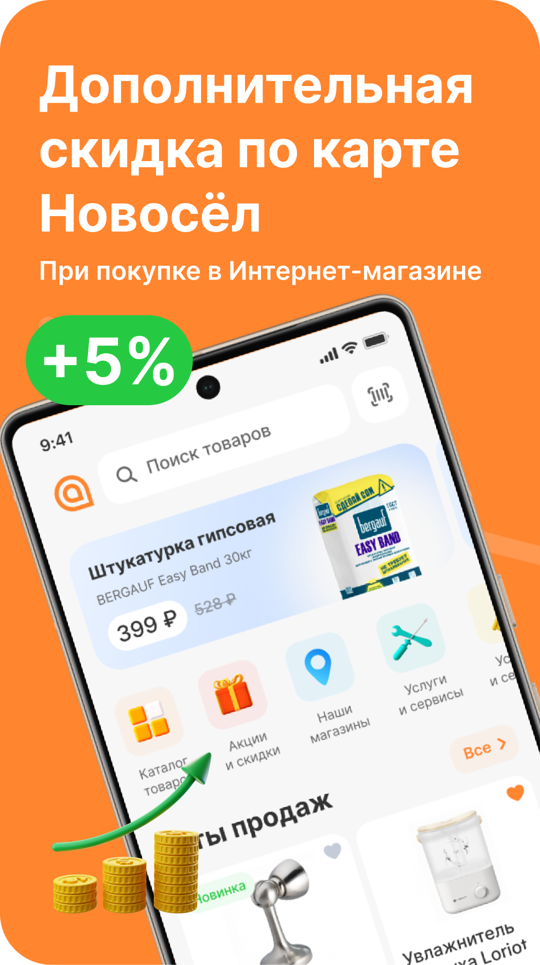 Стройпарк скачать бесплатно Покупки на Android из каталога RuStore от Строй  Парк