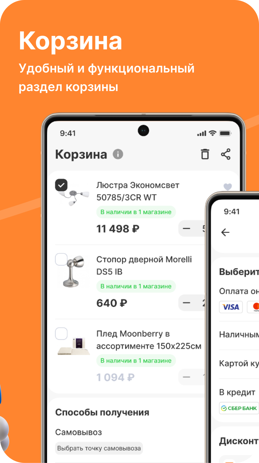 Стройпарк скачать бесплатно Покупки на Android из каталога RuStore от Строй  Парк