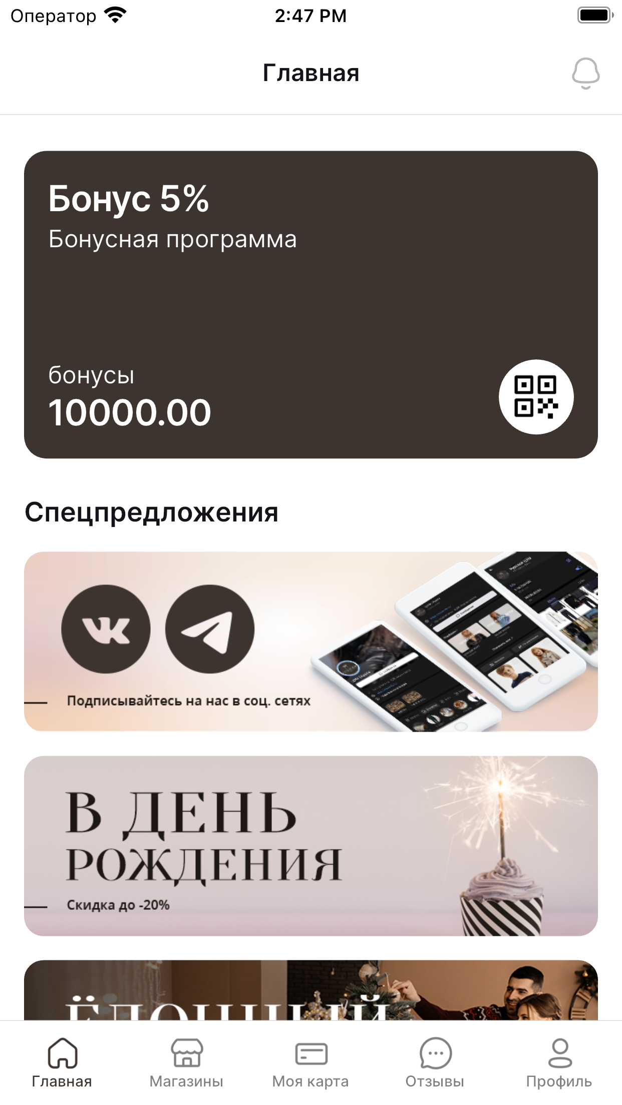 ЦУМ Курск скачать бесплатно Покупки на Android из каталога RuStore от  Платформа управления программами лояльности kilbil