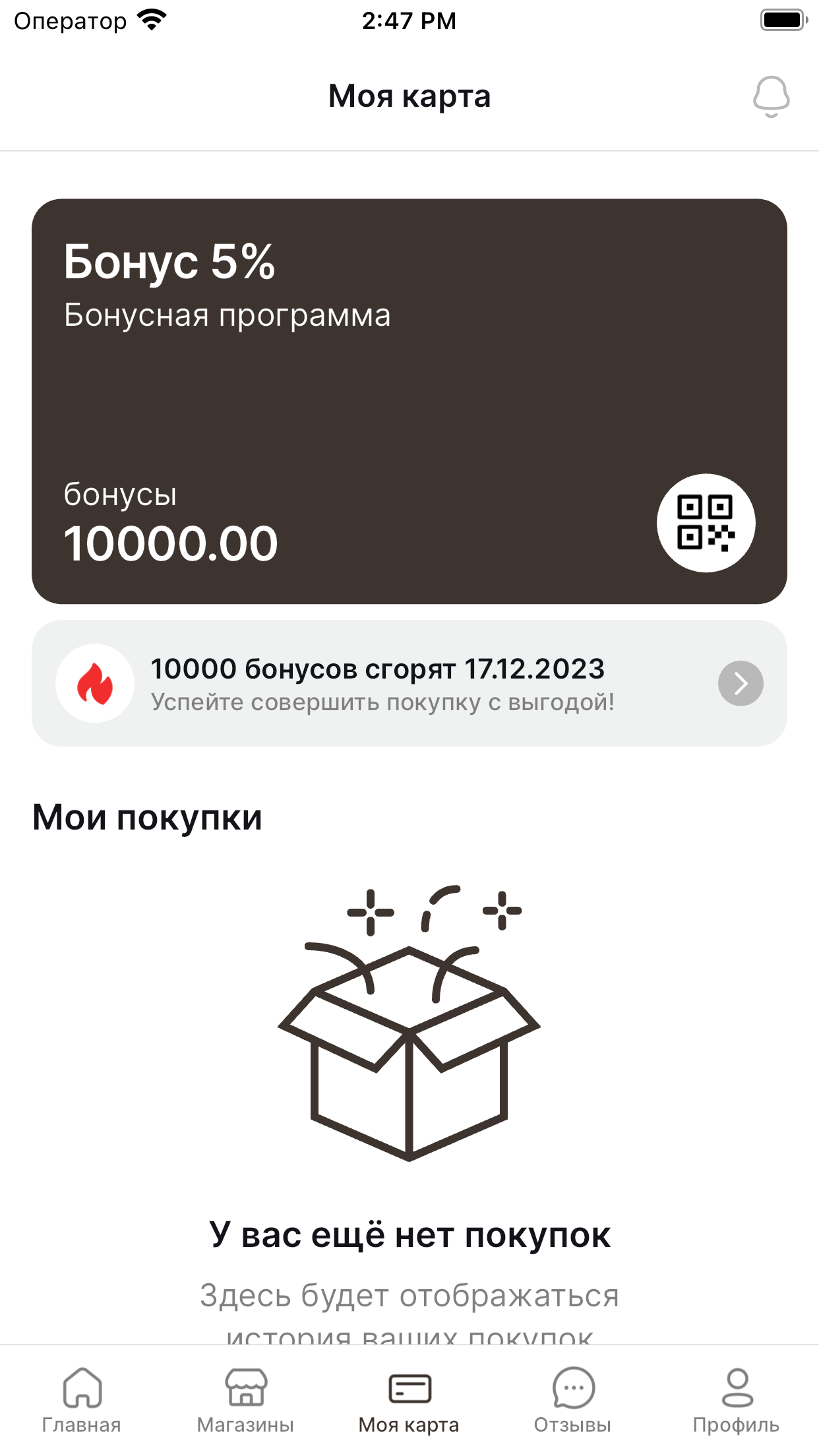 ЦУМ Курск скачать бесплатно Покупки на Android из каталога RuStore от  Платформа управления программами лояльности kilbil