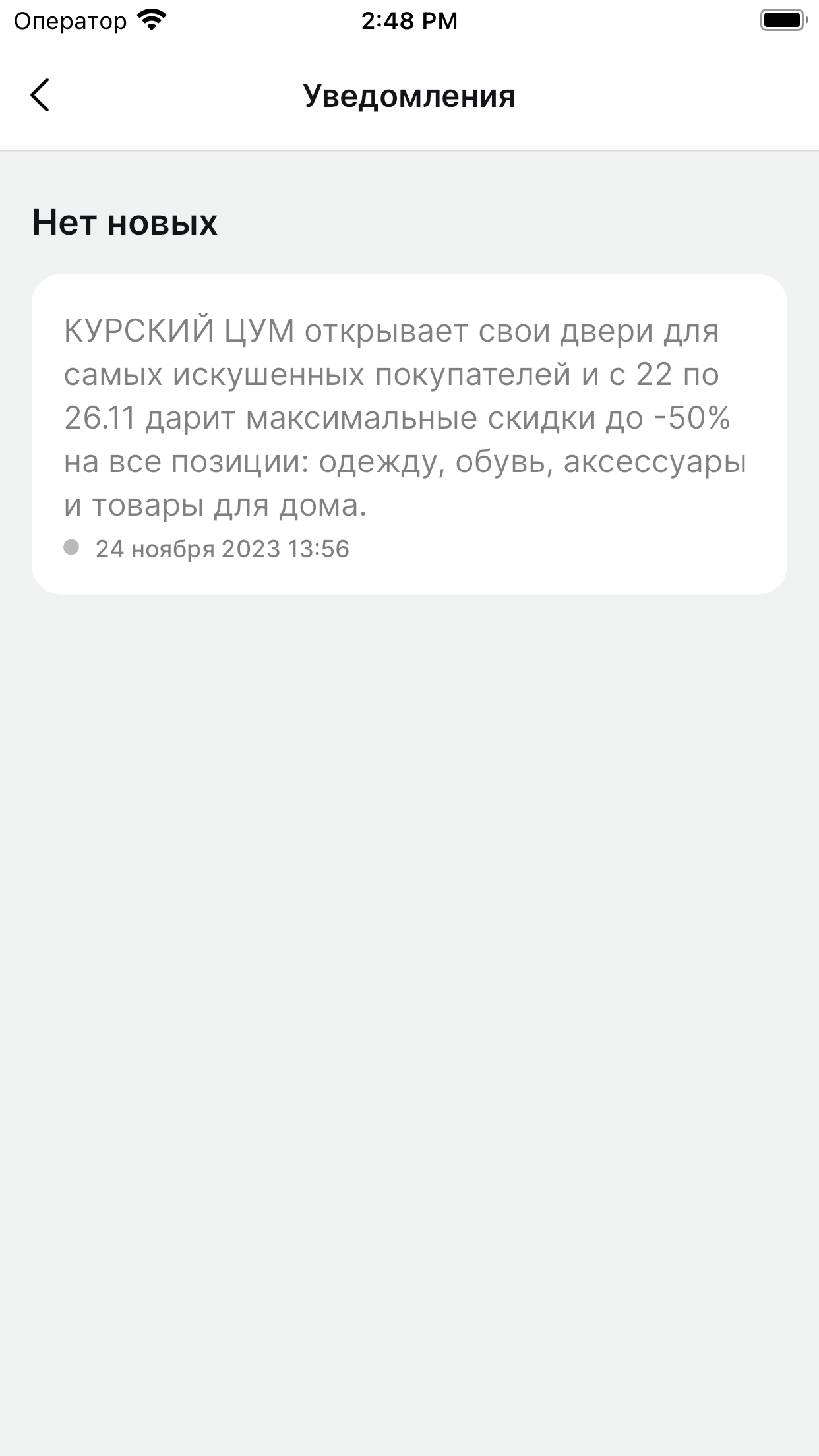 ЦУМ Курск скачать бесплатно Покупки на Android из каталога RuStore от  Платформа управления программами лояльности kilbil