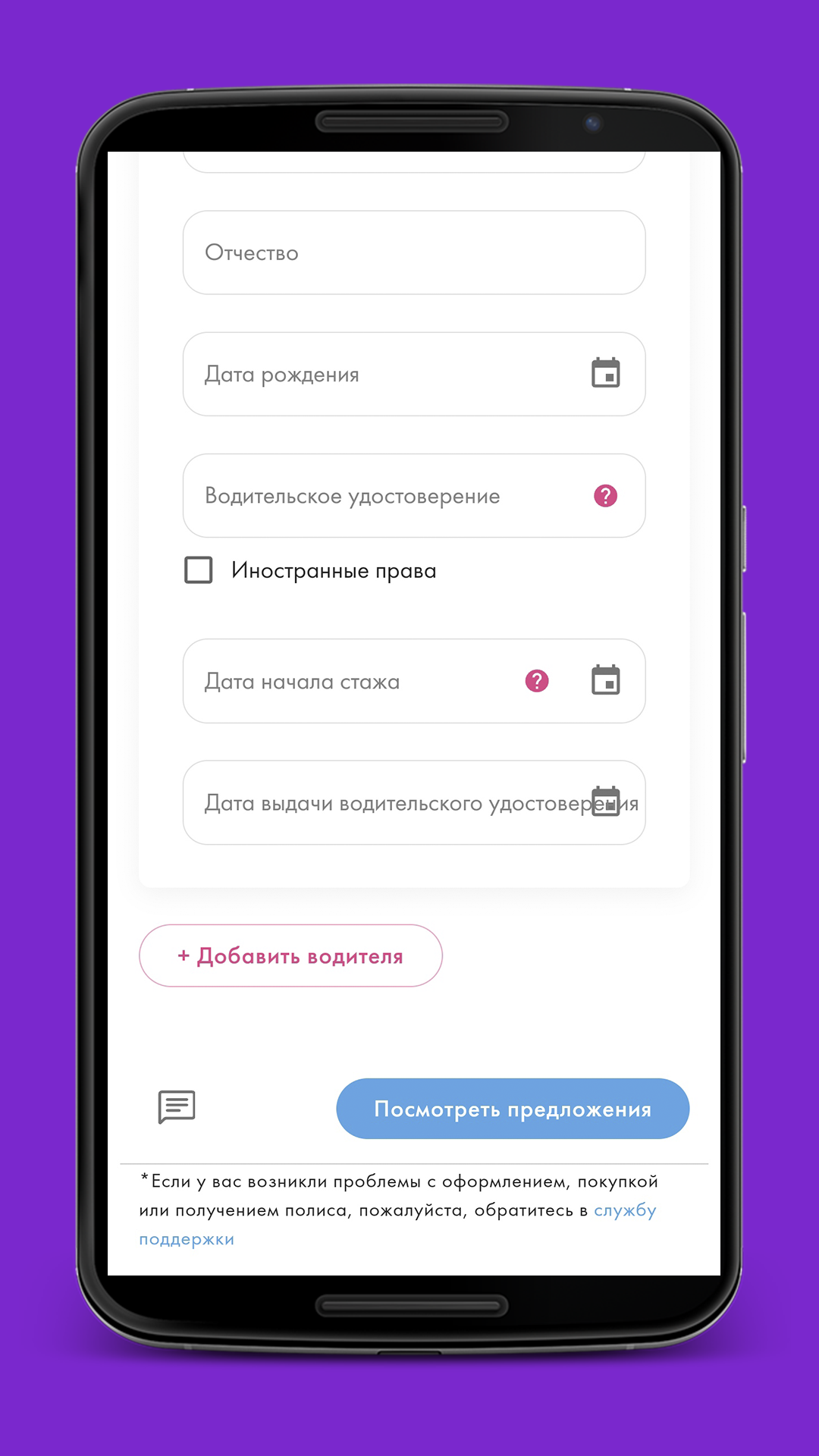 КАСКО скачать бесплатно Транспорт и навигация на Android из каталога  RuStore от SFERA