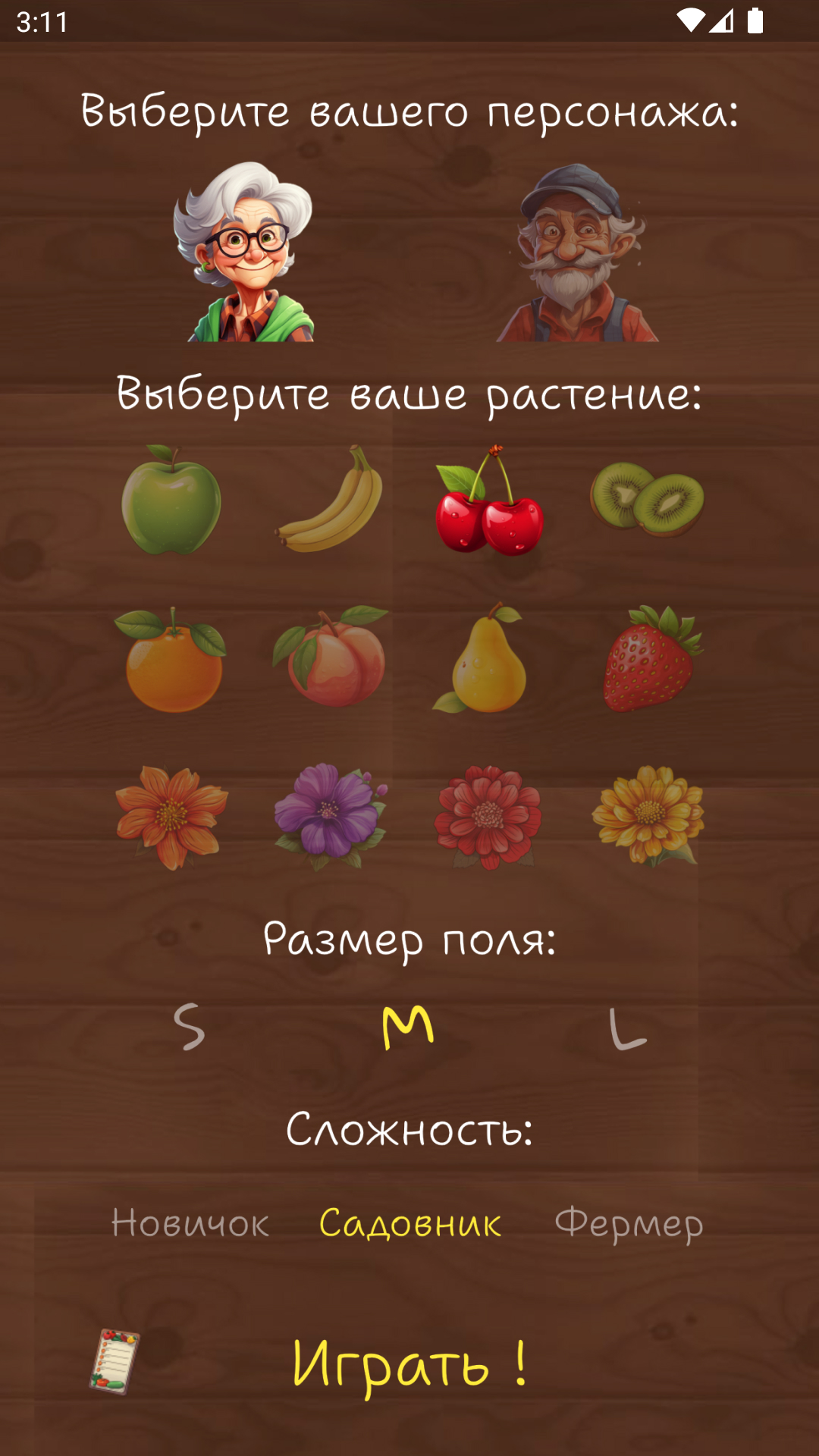 Garden Capture скачать бесплатно Казуальные на Android из каталога RuStore  от Тихов Андрей Александрович