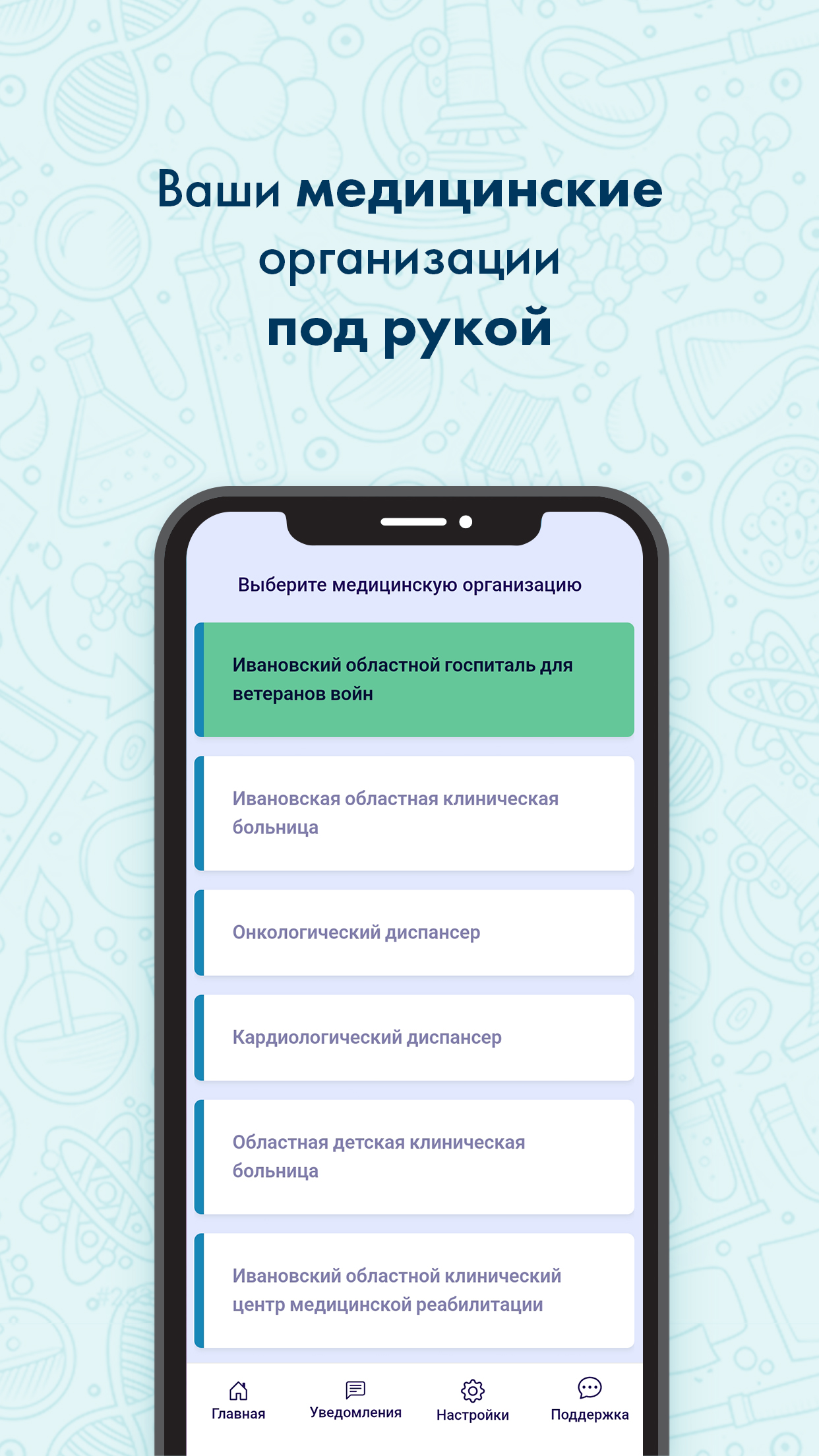 Здоровье 37 скачать бесплатно Здоровье на Android из каталога RuStore от ИТБ