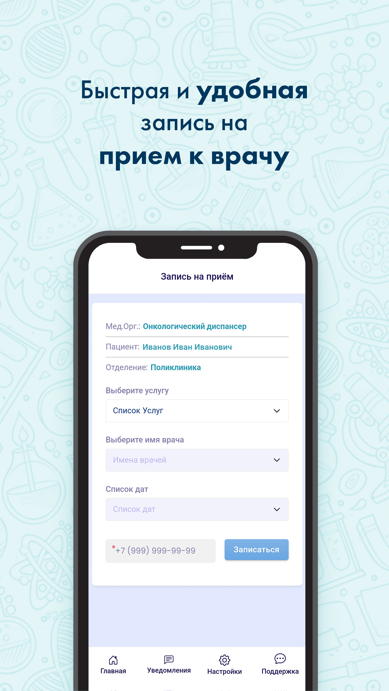 Здоровье 37 скачать бесплатно Здоровье на Android из каталога RuStore от ИТБ