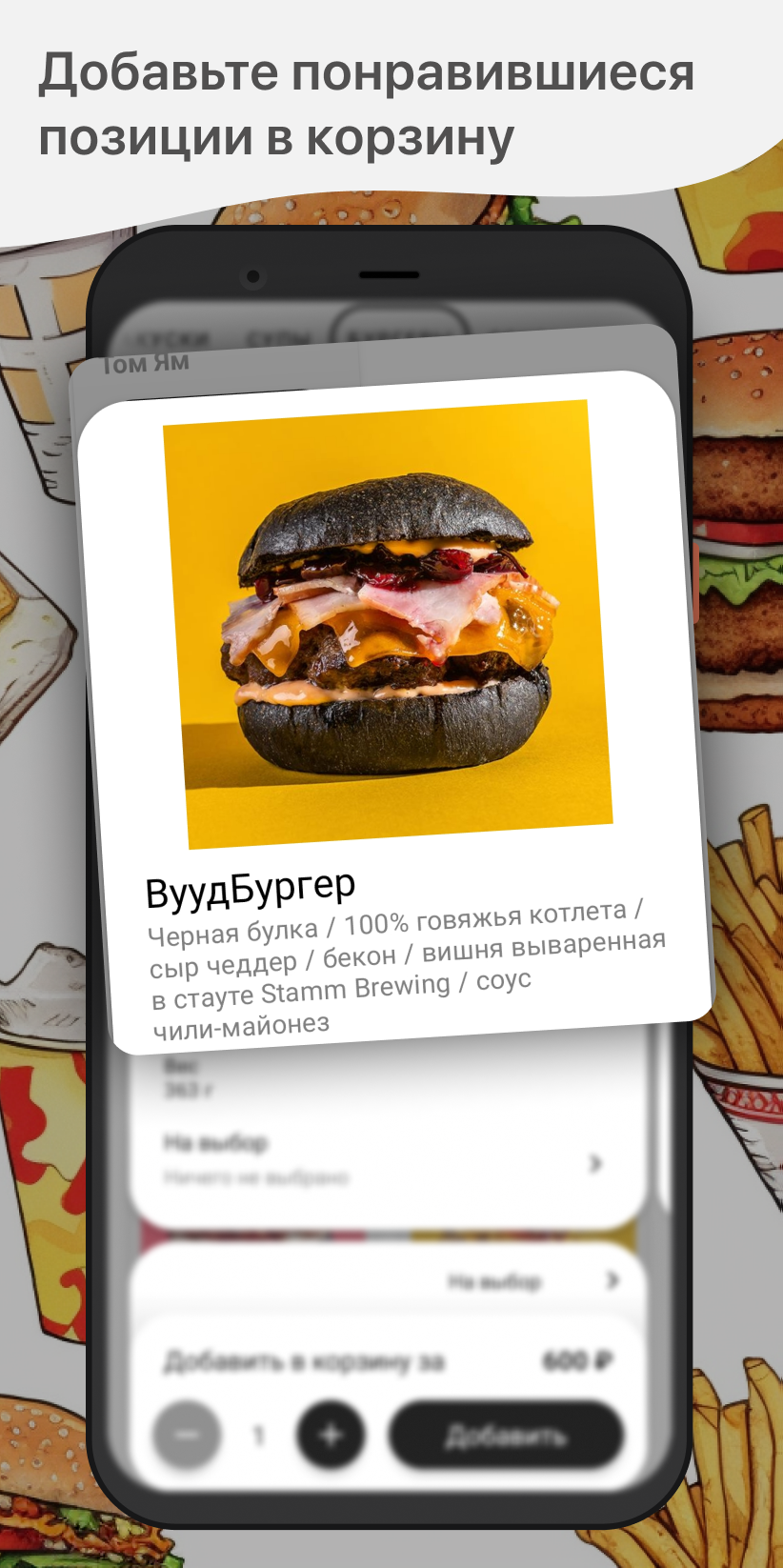 WOODWOOD BURGERS скачать бесплатно Еда и напитки на Android из каталога  RuStore от ООО 