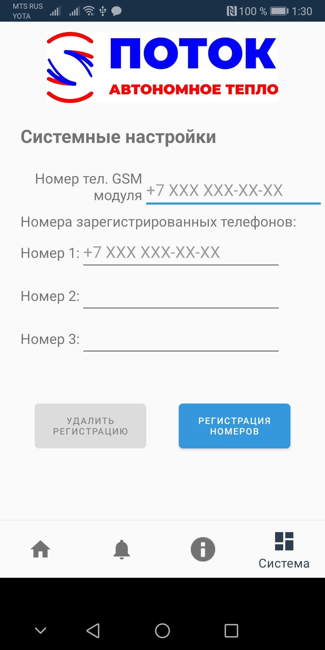 Поток GSM скачать бесплатно Транспорт и навигация на Android из каталога  RuStore от Элнас