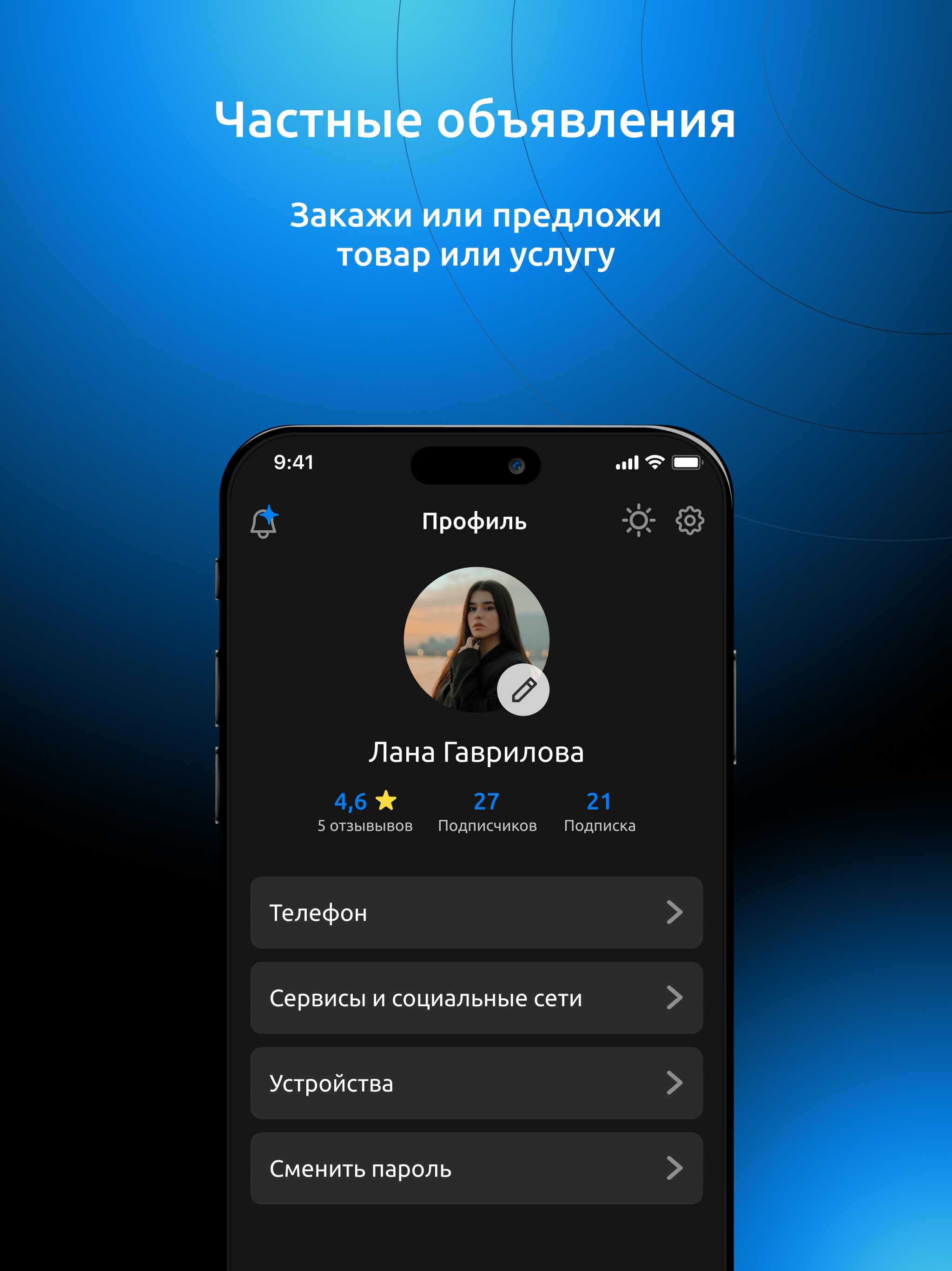 CLEEX скачать бесплатно Объявления и услуги на Android из каталога RuStore  от ООО Гуру Групп