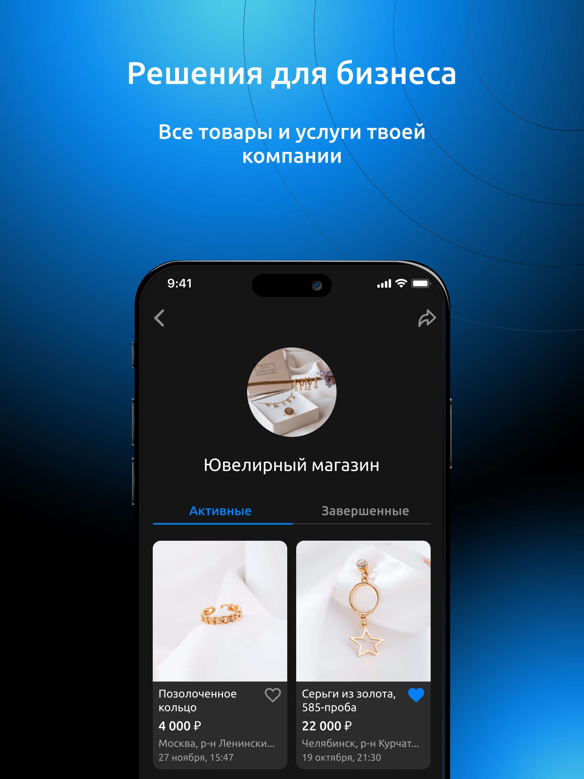 CLEEX скачать бесплатно Объявления и услуги на Android из каталога RuStore  от ООО Гуру Групп