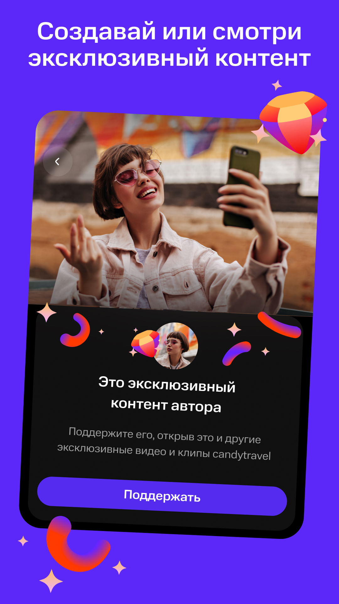 NUUM — видео, клипы, стримы скачать бесплатно Развлечения на Android из  каталога RuStore от NUUM