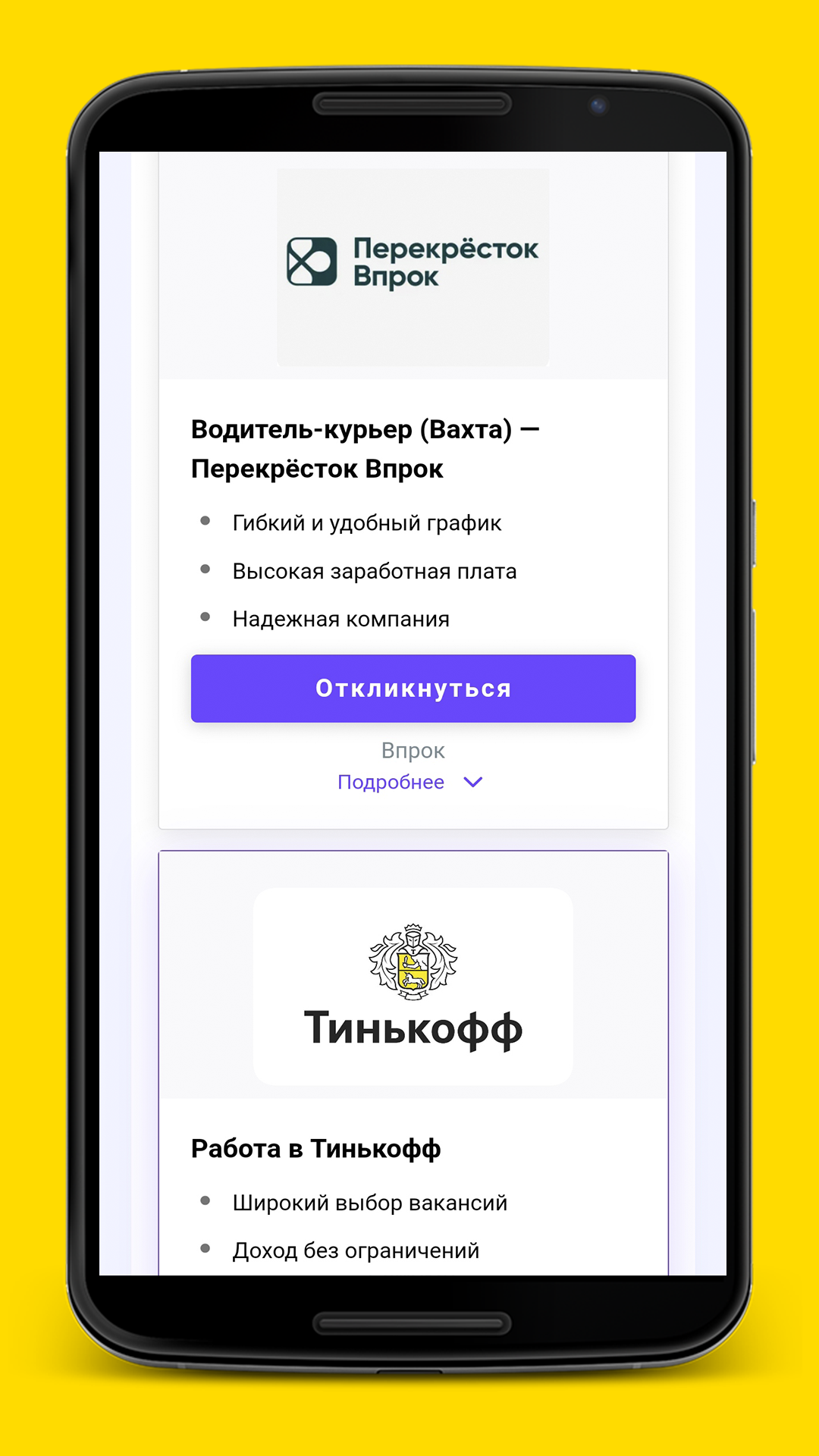 Работа курьером - Вакансии скачать бесплатно Бизнес-сервисы на Android из  каталога RuStore от SFERA