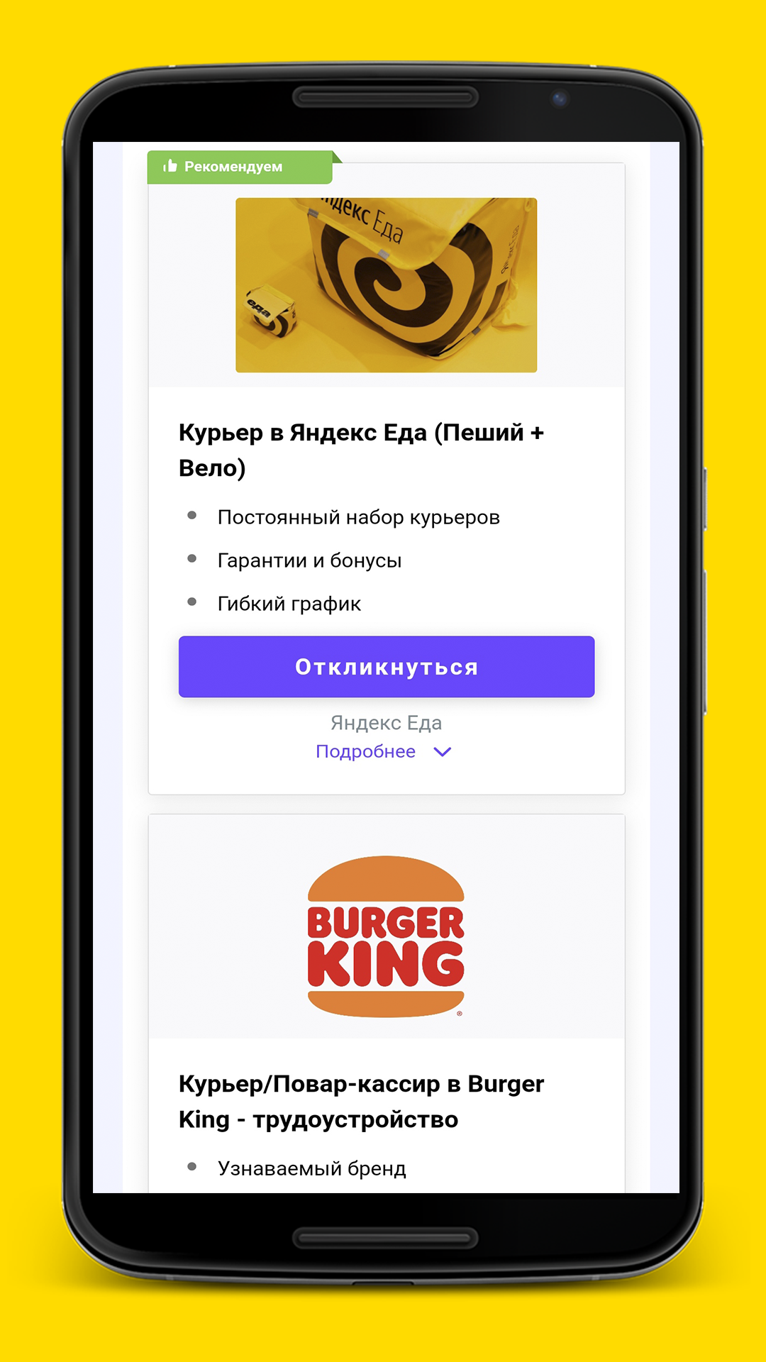 Работа курьером - Вакансии скачать бесплатно Бизнес-сервисы на Android из  каталога RuStore от SFERA