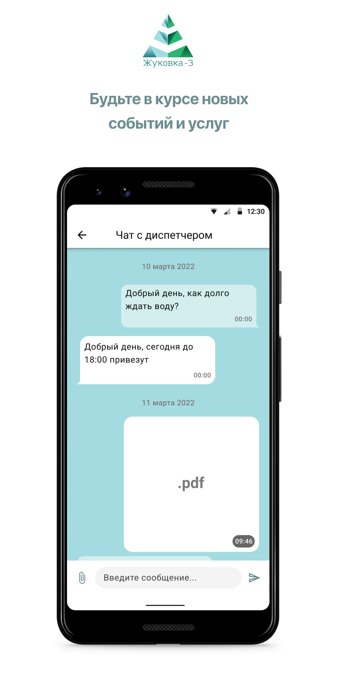 ЖУКОВКА-3 скачать бесплатно Образ жизни на Android из каталога RuStore от  Domopult LLC