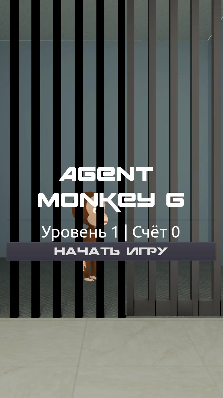 Agent Monkey G Секретная лаборатория скачать бесплатно Инди на Android из  каталога RuStore от Нестеров Максим Андреевич