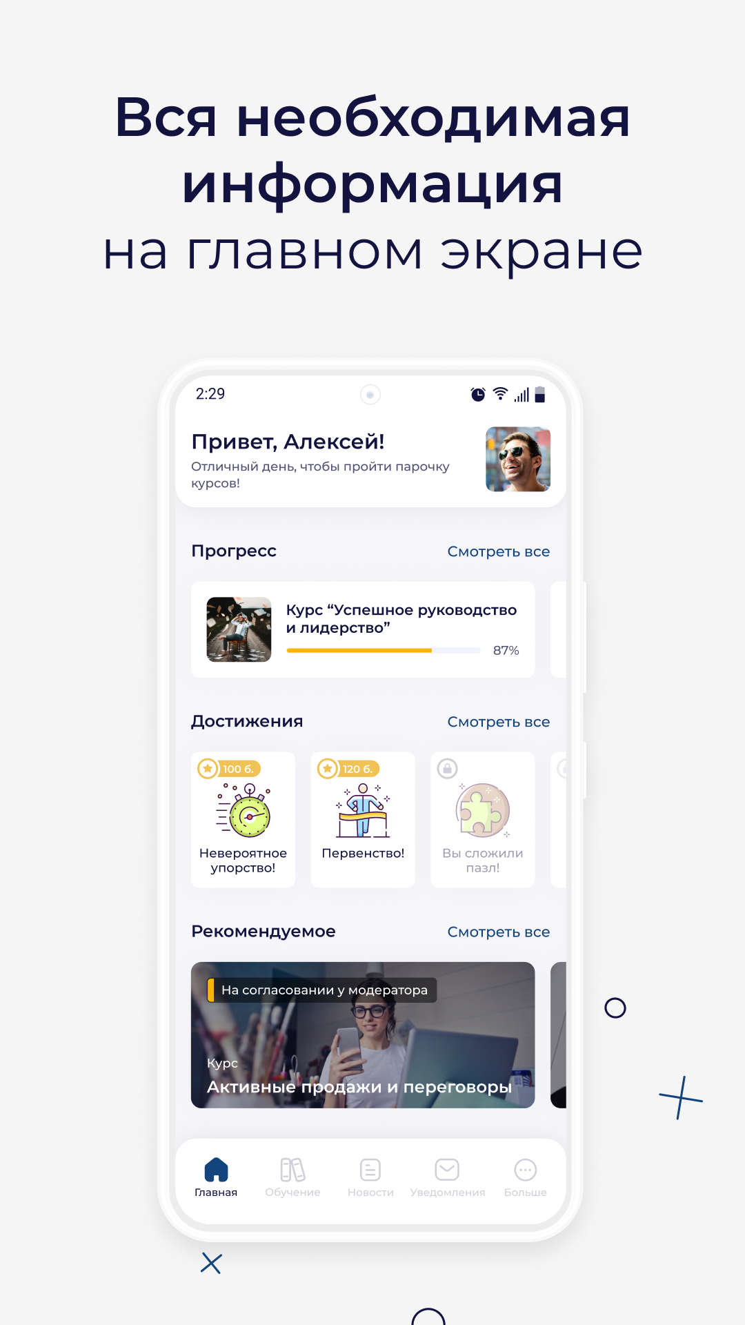 Академия АЛИДИ скачать бесплатно Образование на Android из каталога RuStore  от Knomary HCM