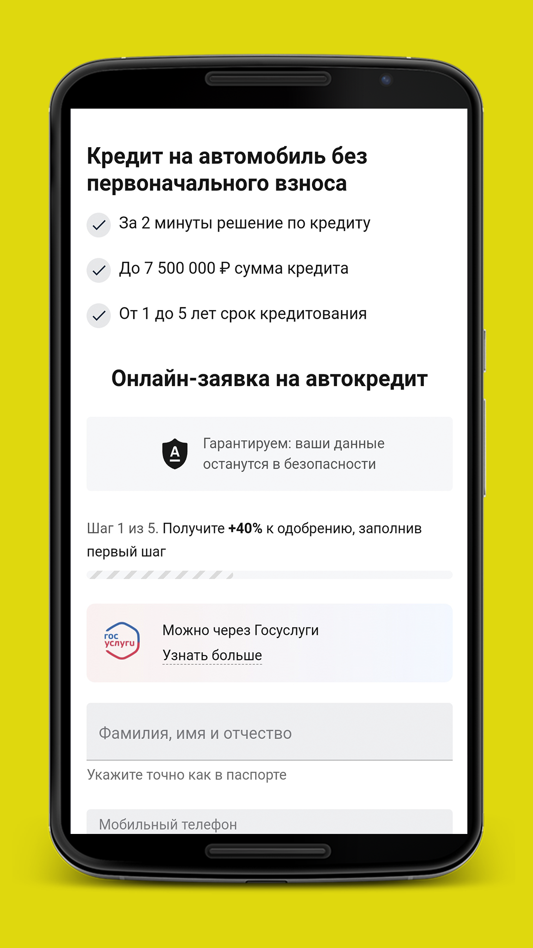 Автокредит скачать бесплатно Финансы на Android из каталога RuStore от SFERA