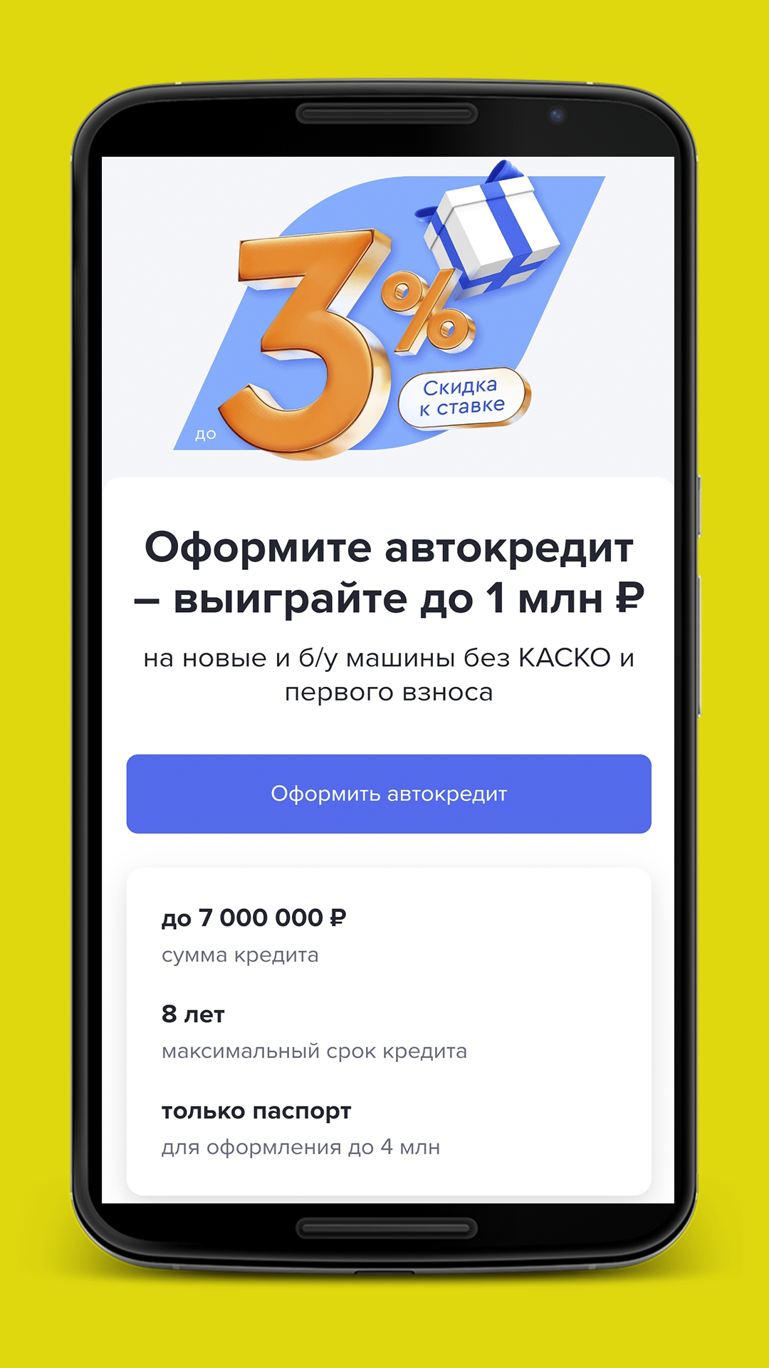 Автокредит скачать бесплатно Финансы на Android из каталога RuStore от SFERA