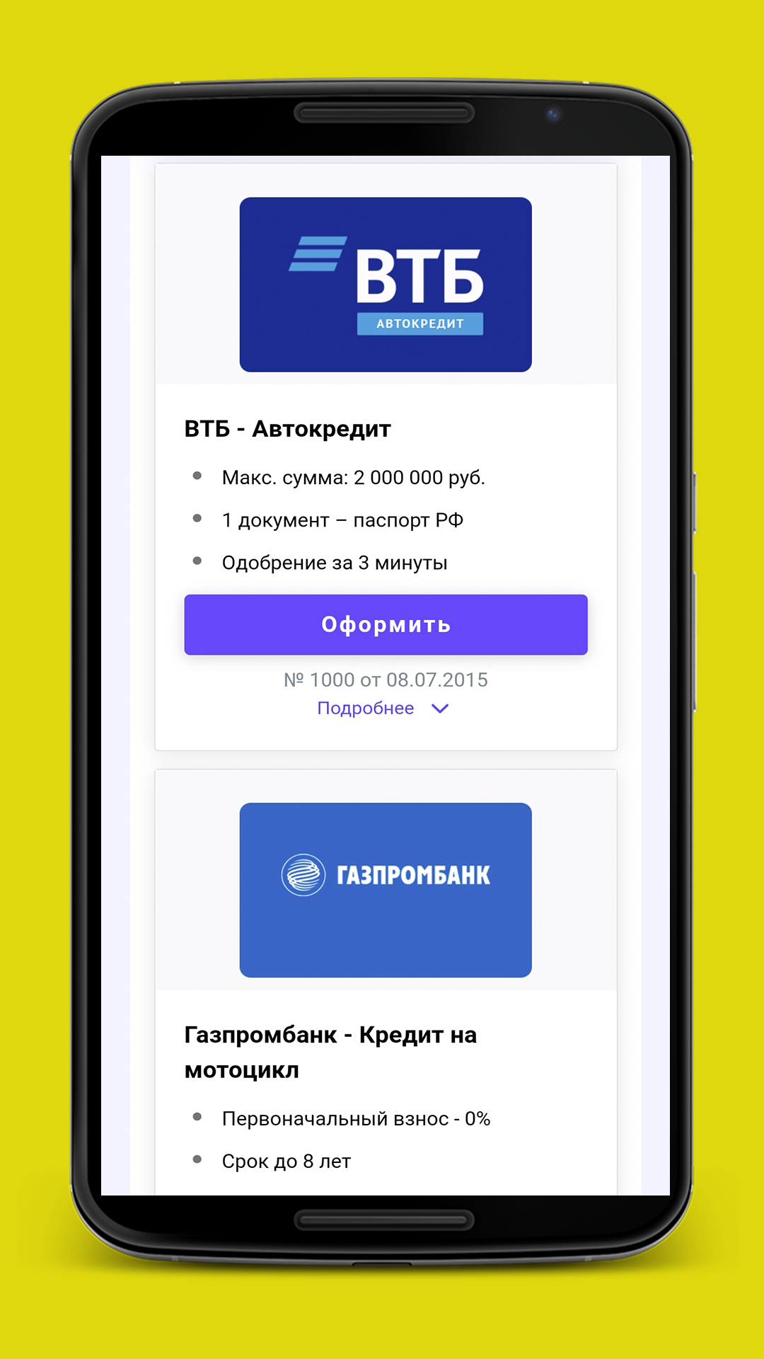 Автокредит скачать бесплатно Финансы на Android из каталога RuStore от SFERA