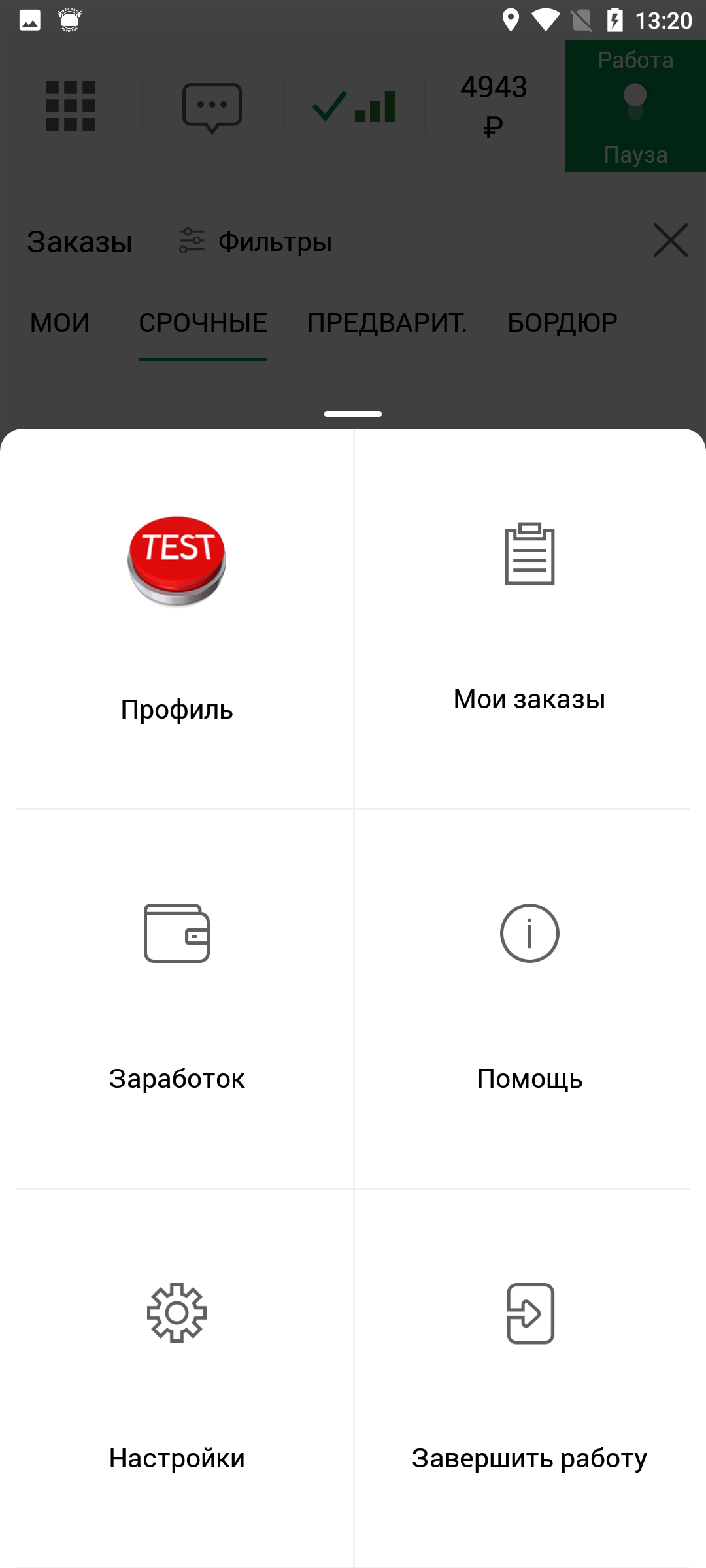 Феникс 303 водитель скачать бесплатно Транспорт и навигация на Android из  каталога RuStore от Taxi_F