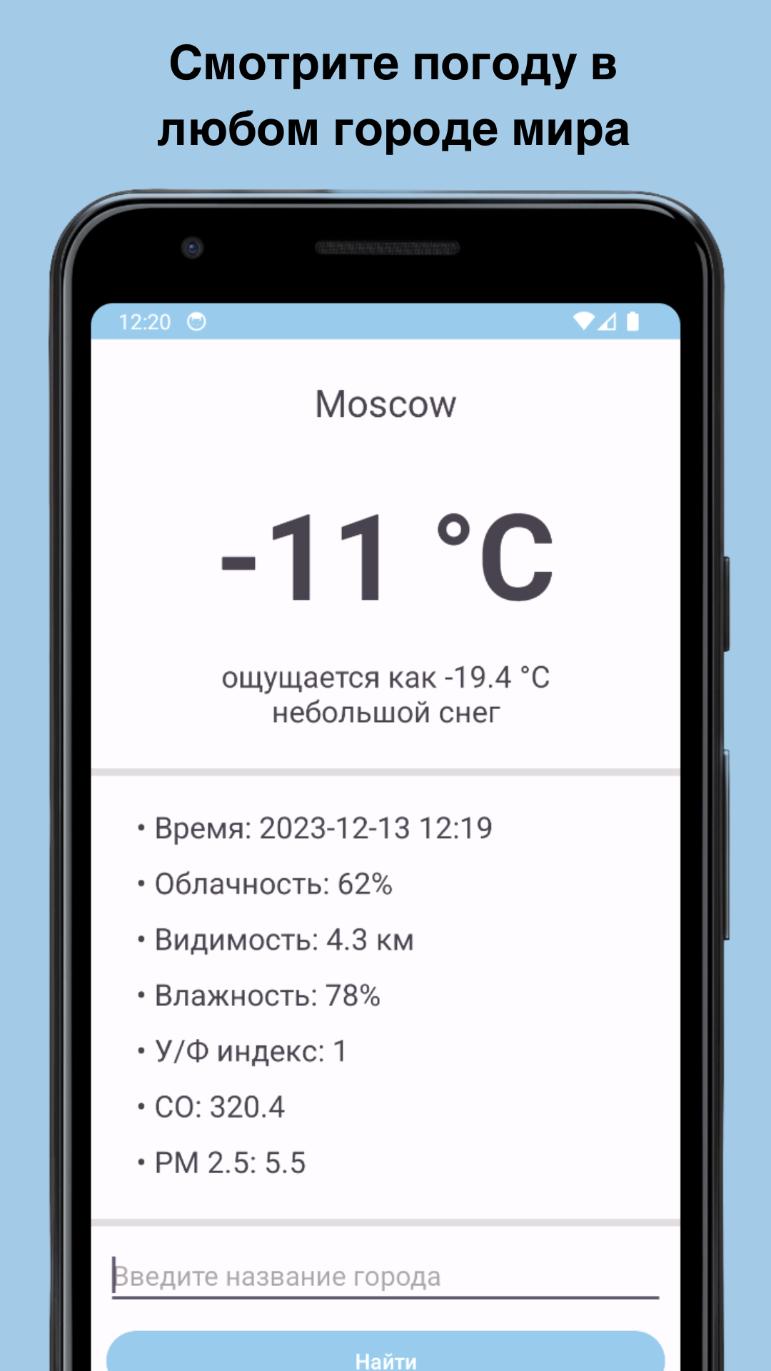 Snow! скачать бесплатно Полезные инструменты на Android из каталога RuStore  от Аверин Сергей Дмитриевич