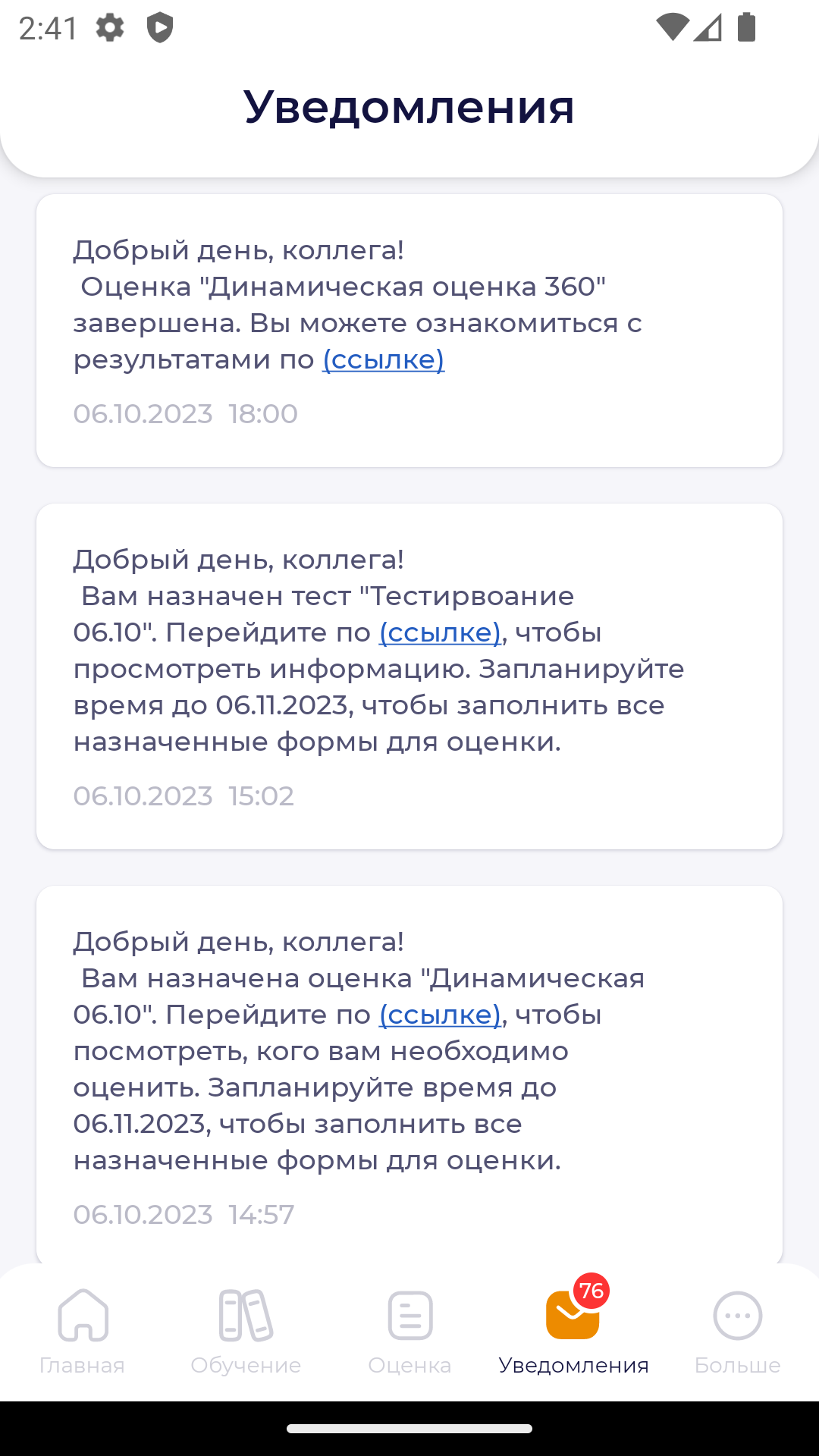 Оценка и обучение Knomary скачать бесплатно Образование на Android из  каталога RuStore от Knomary HCM